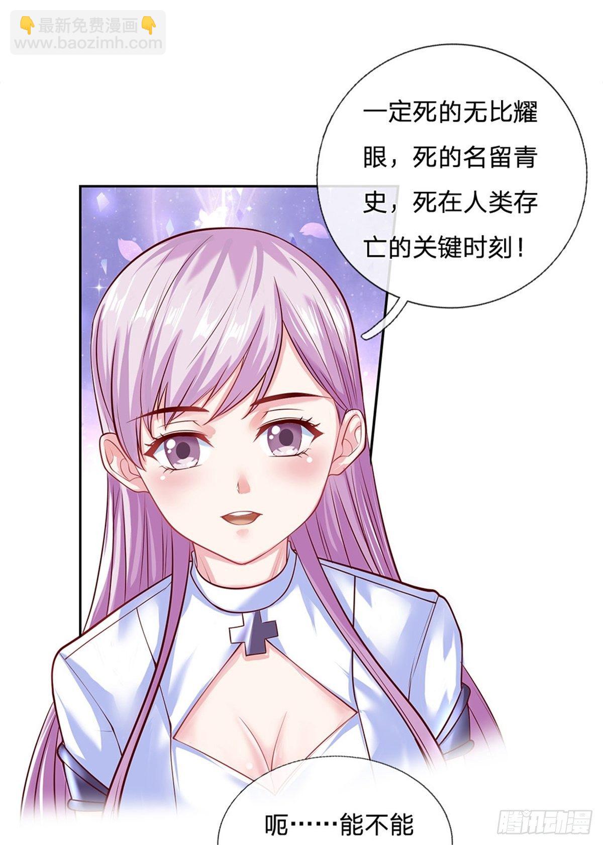 第88话 一步到位-第89话