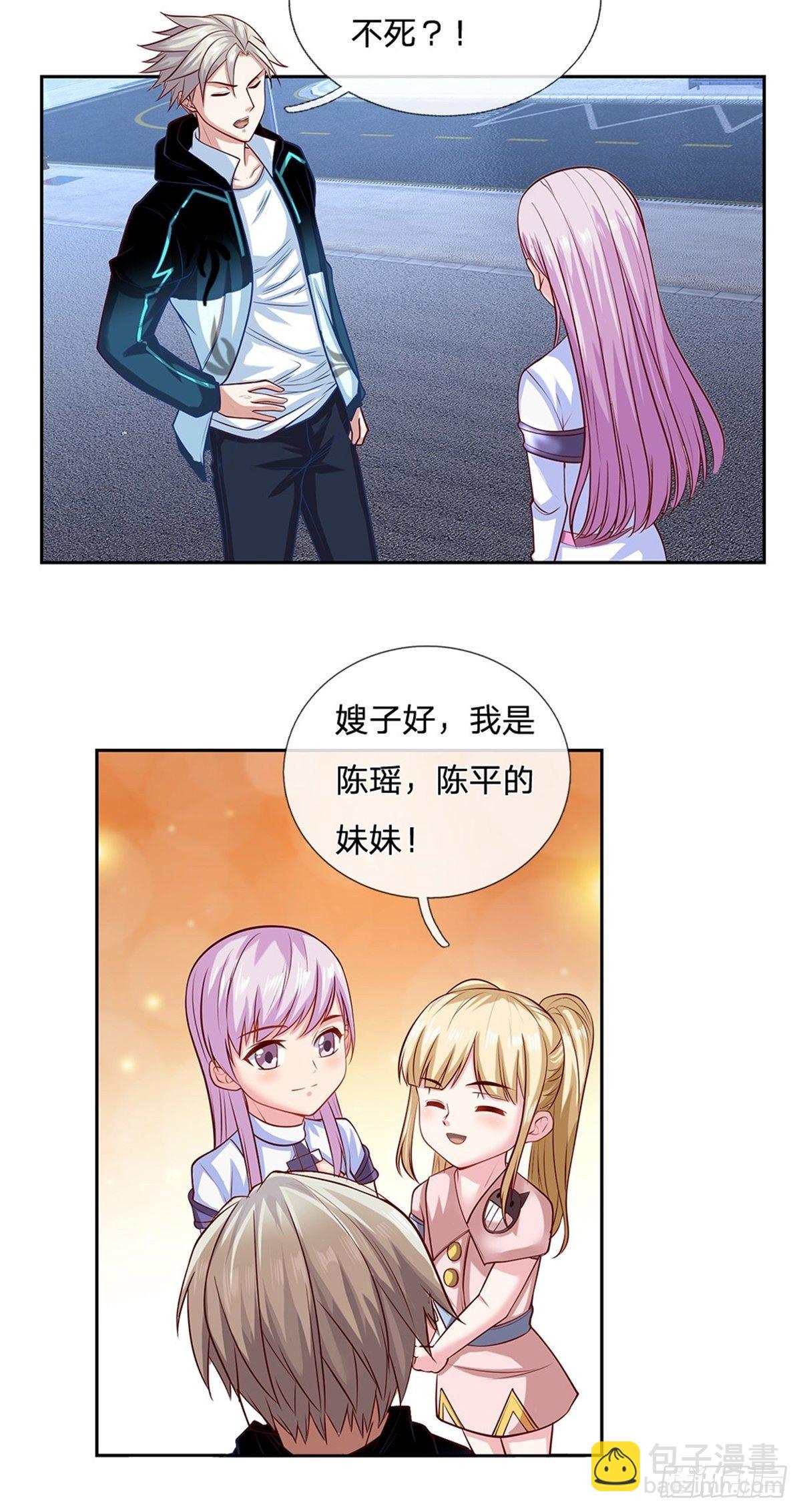 第88话 一步到位-第89话