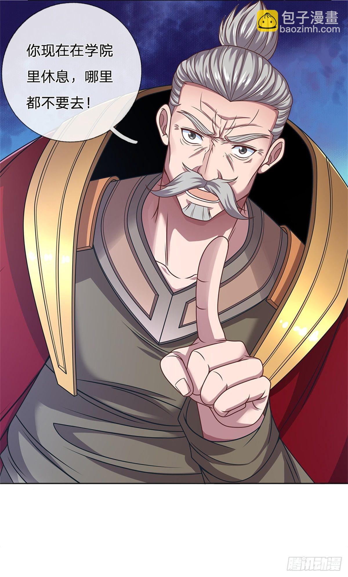 第88话 一步到位-第89话