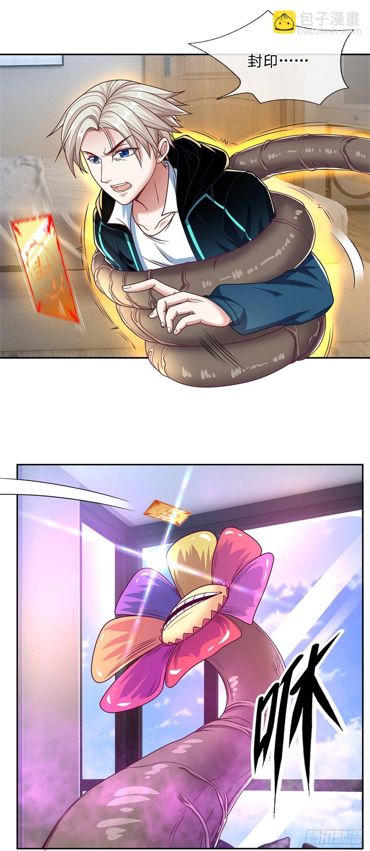 第90话 灵草卡-第91话