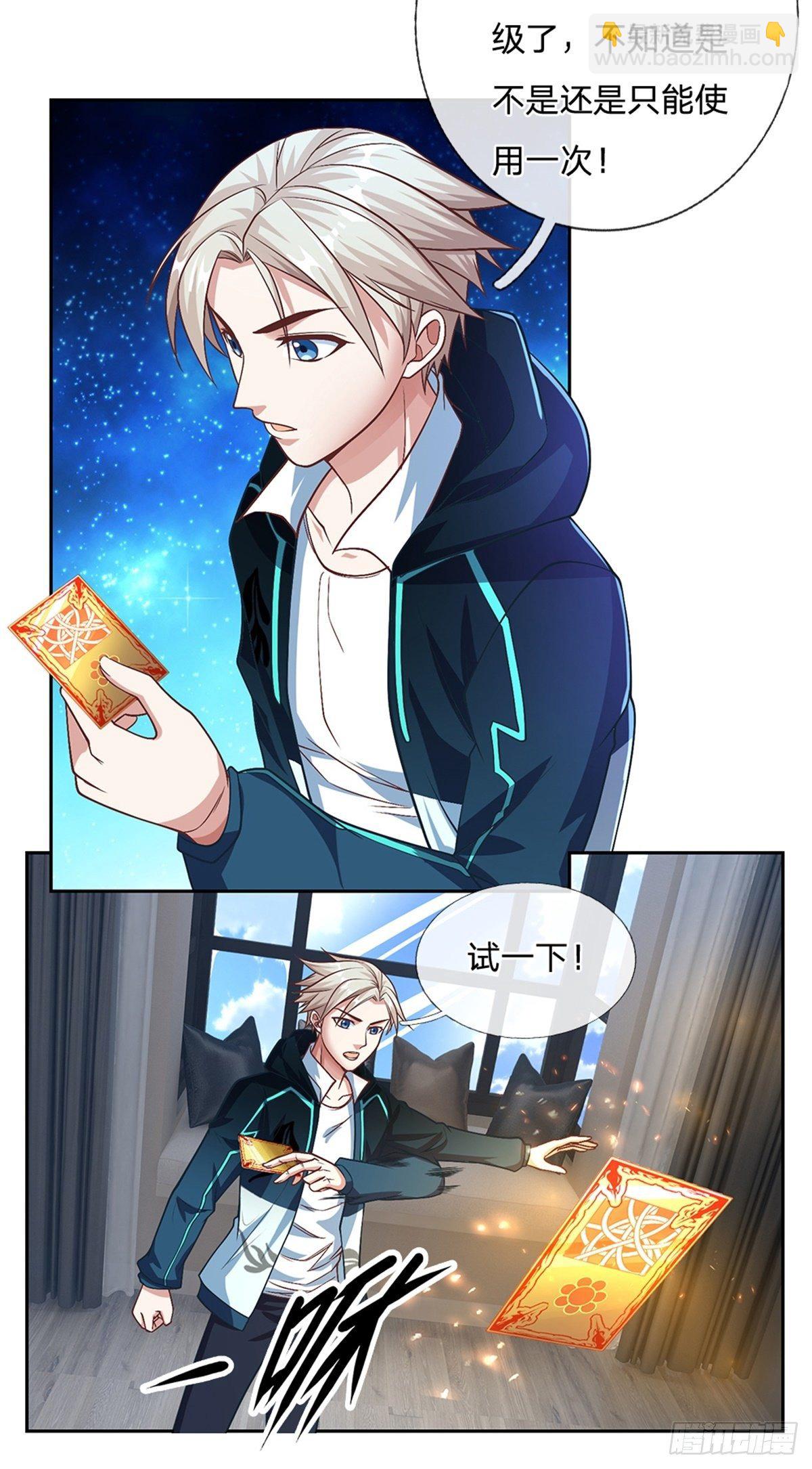 第90话 灵草卡-第91话