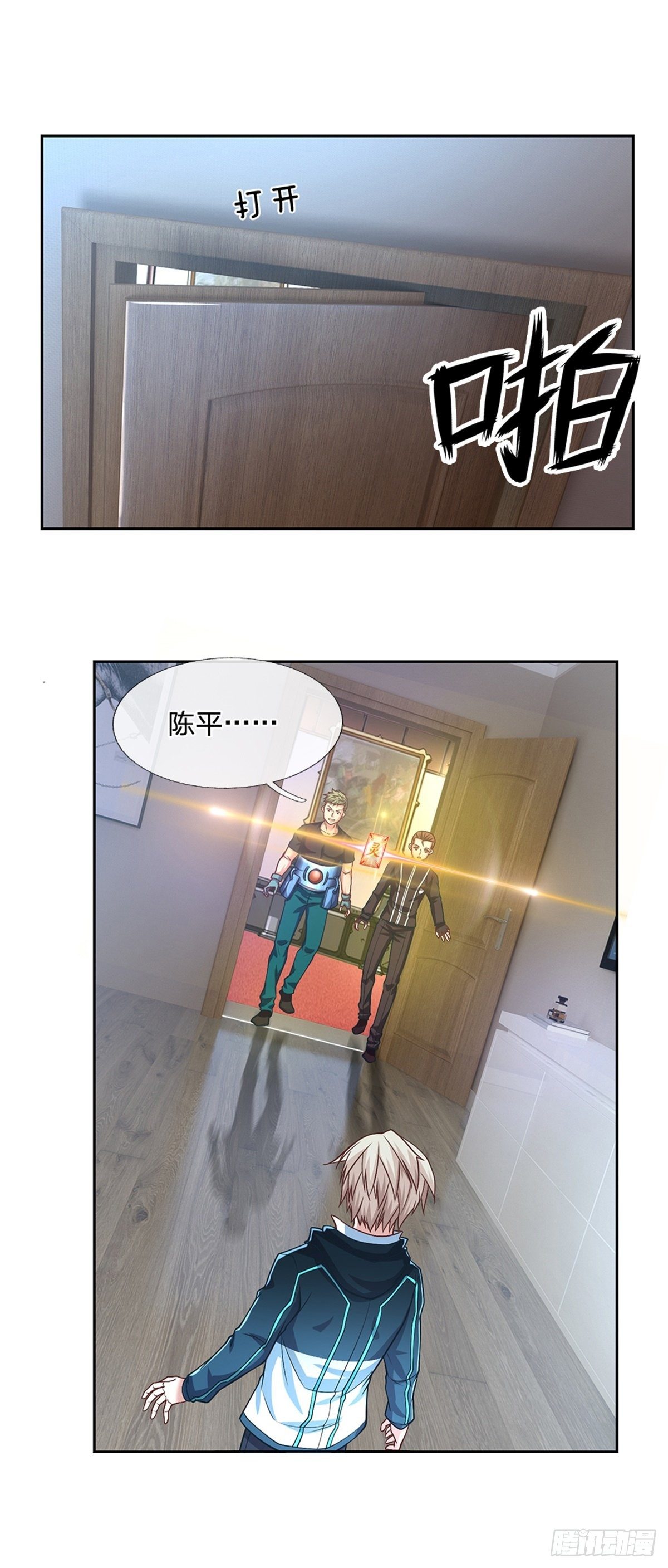 第90话 灵草卡-第91话