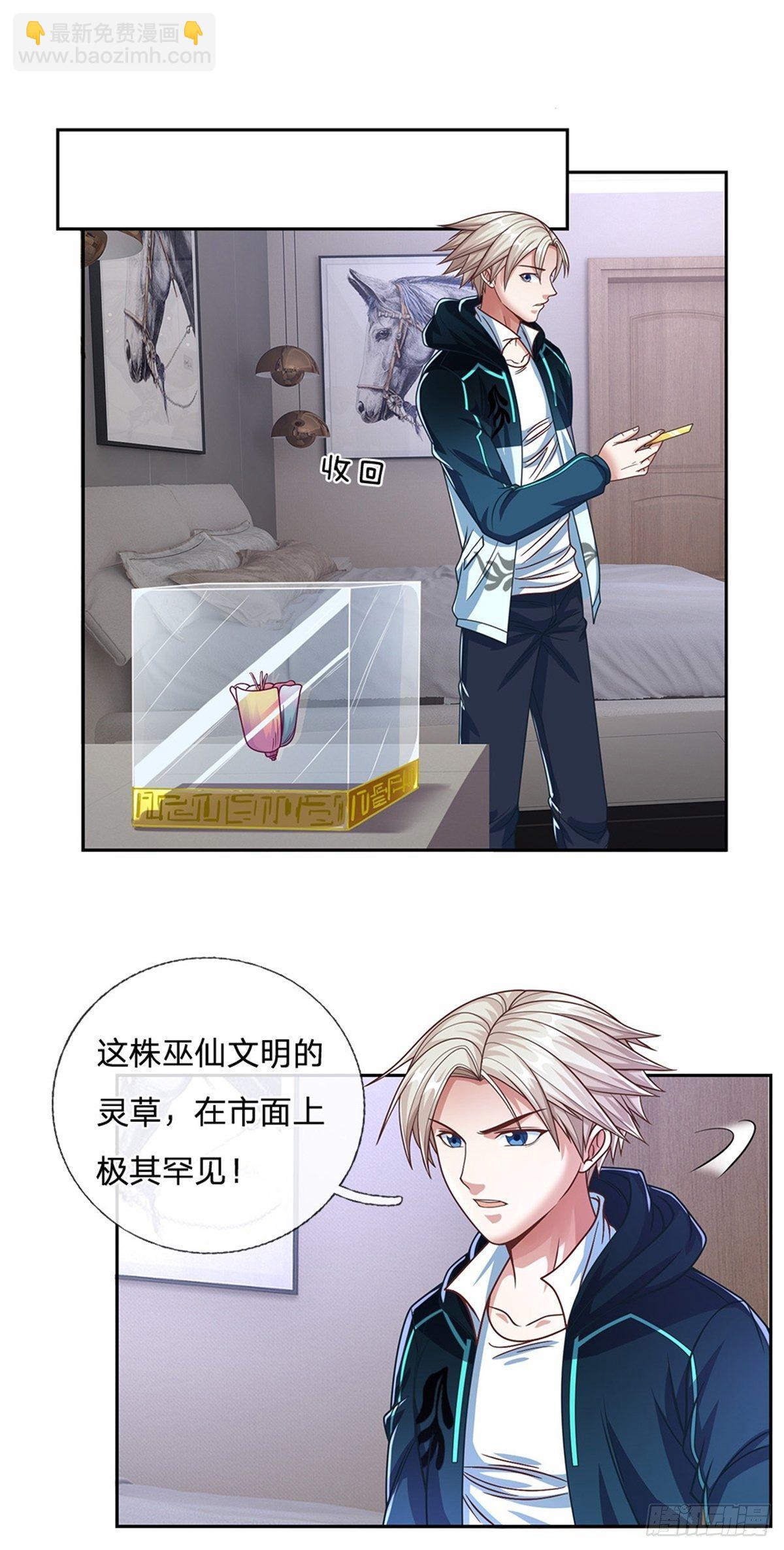 第90话 灵草卡-第91话