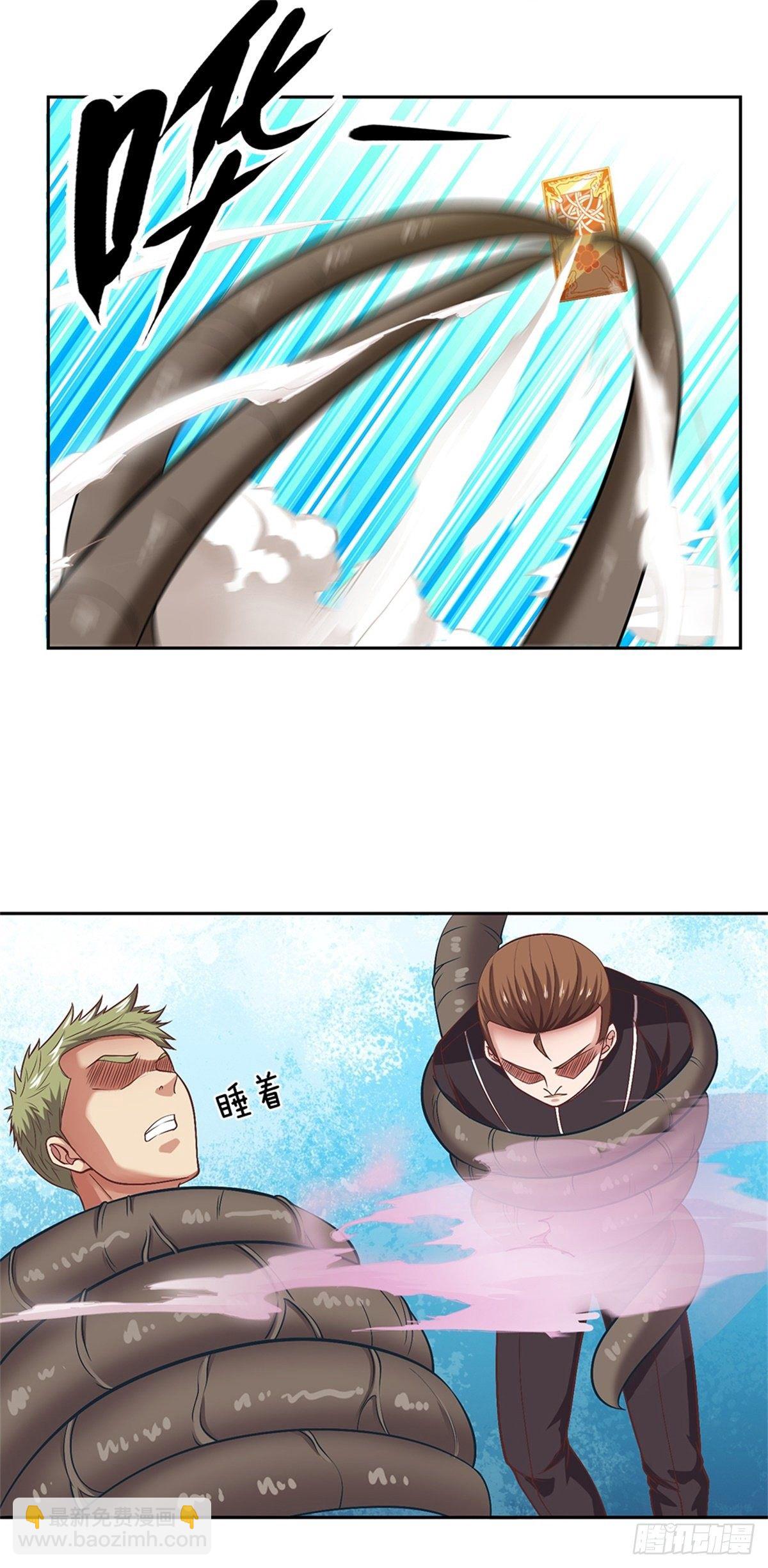 第90话 灵草卡-第91话