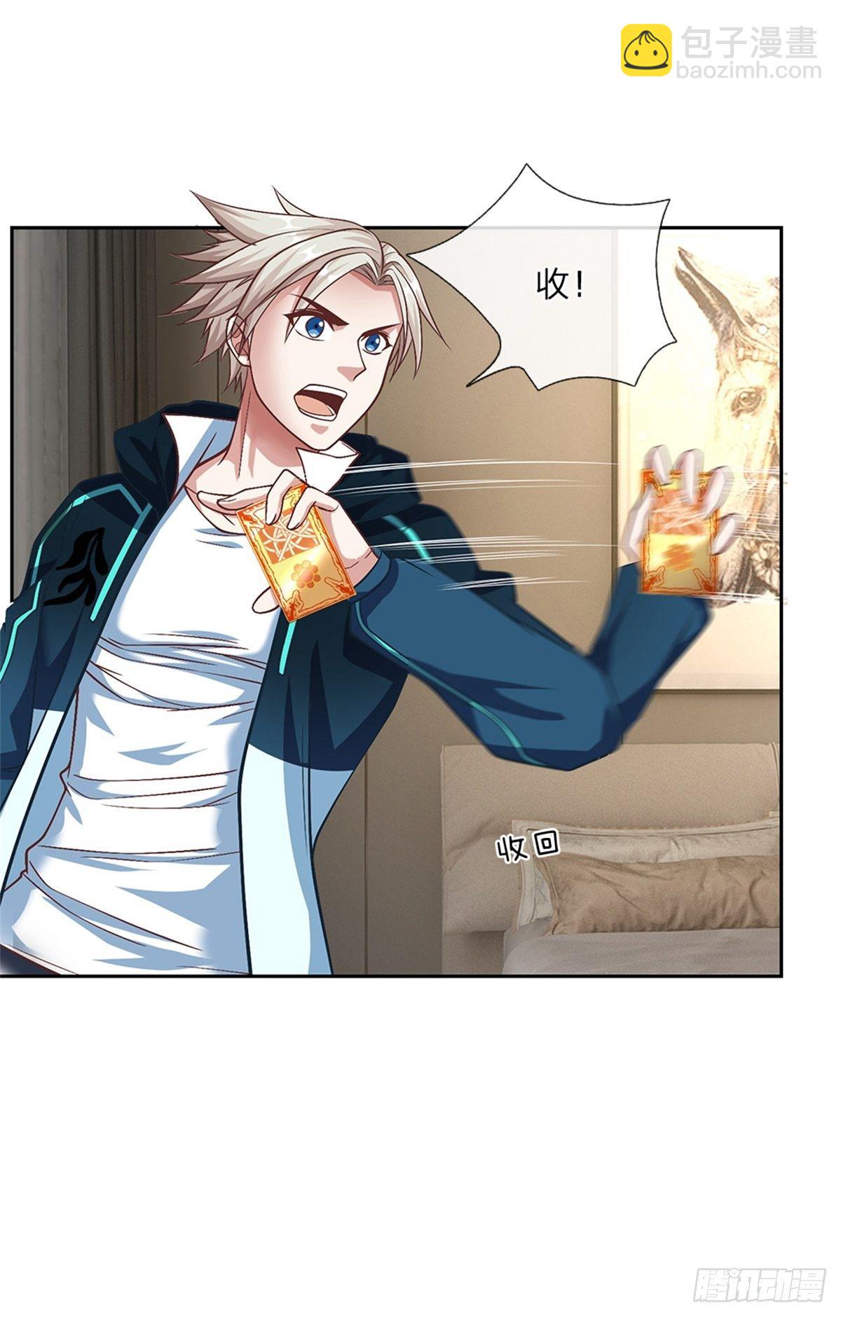 第90话 灵草卡-第91话