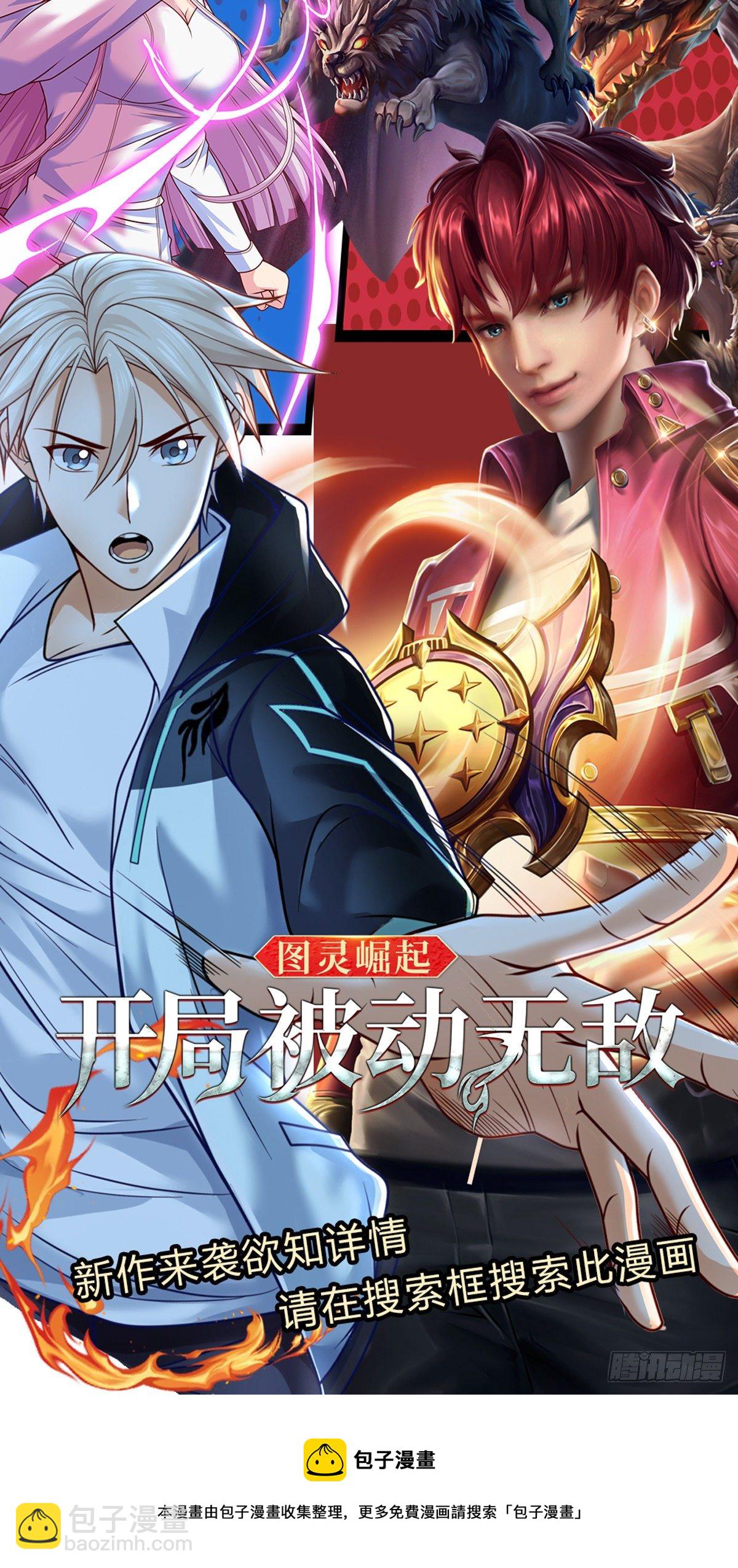 第90话 灵草卡-第91话