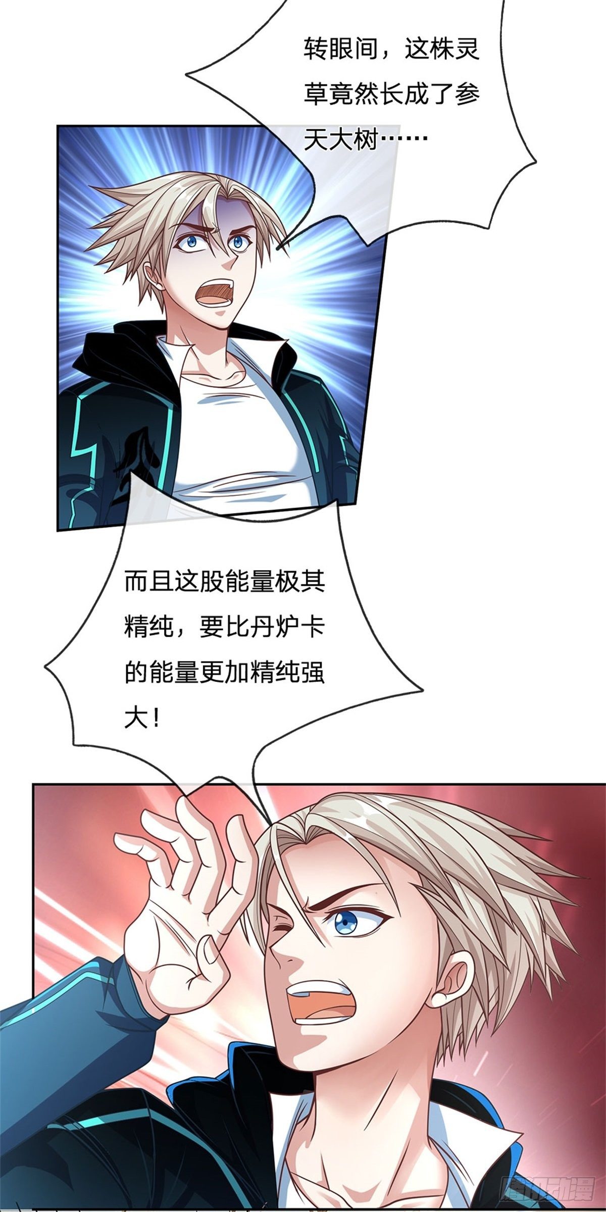 第90话 灵草卡-第91话