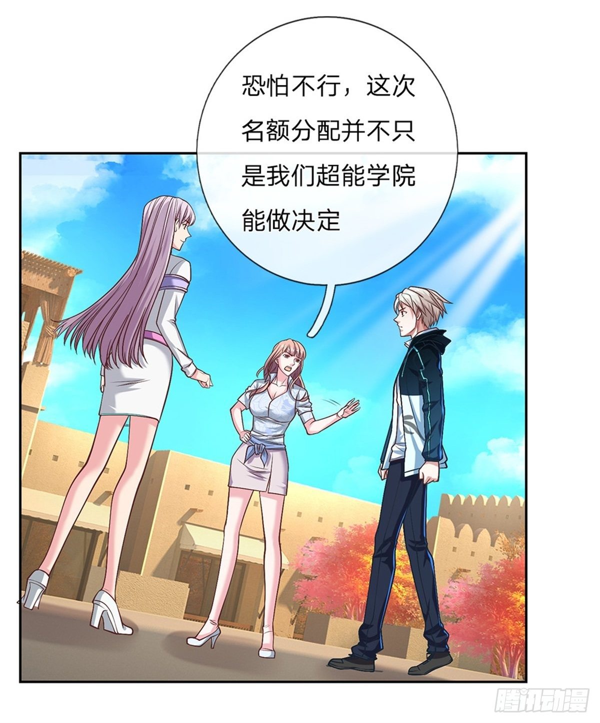 第92话 离开是为了更好的复仇-第93话