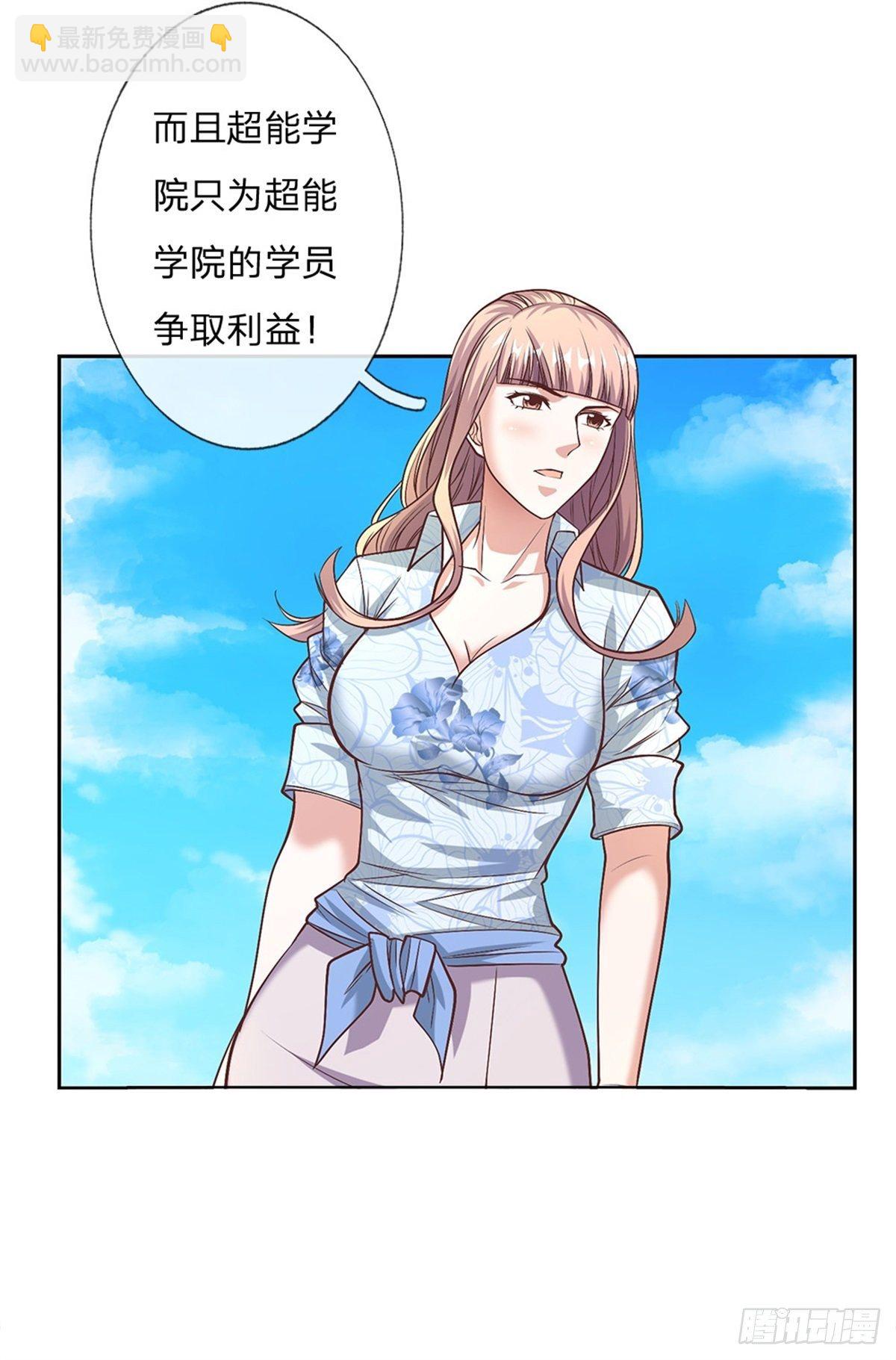 第92话 离开是为了更好的复仇-第93话