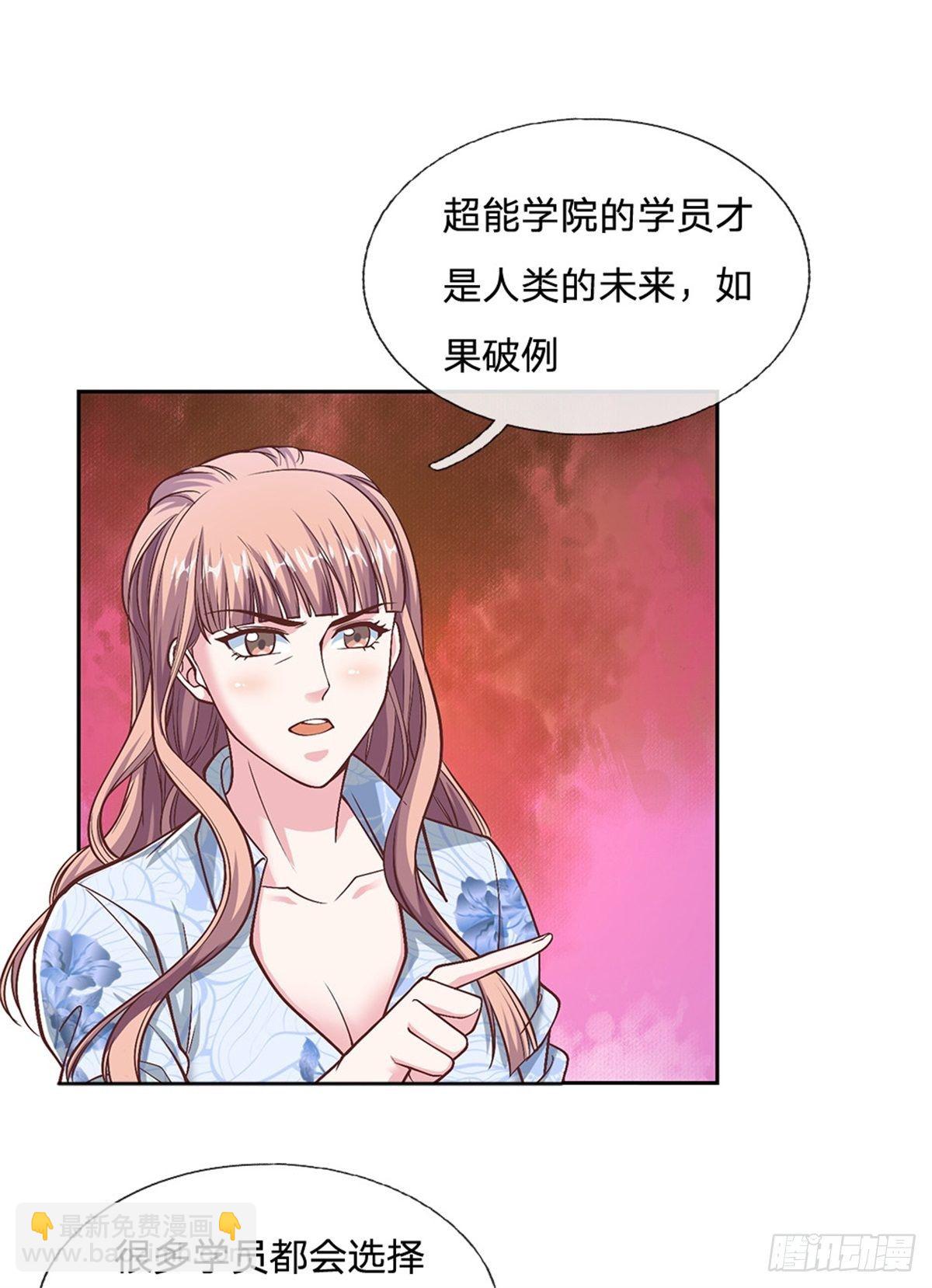 第92话 离开是为了更好的复仇-第93话