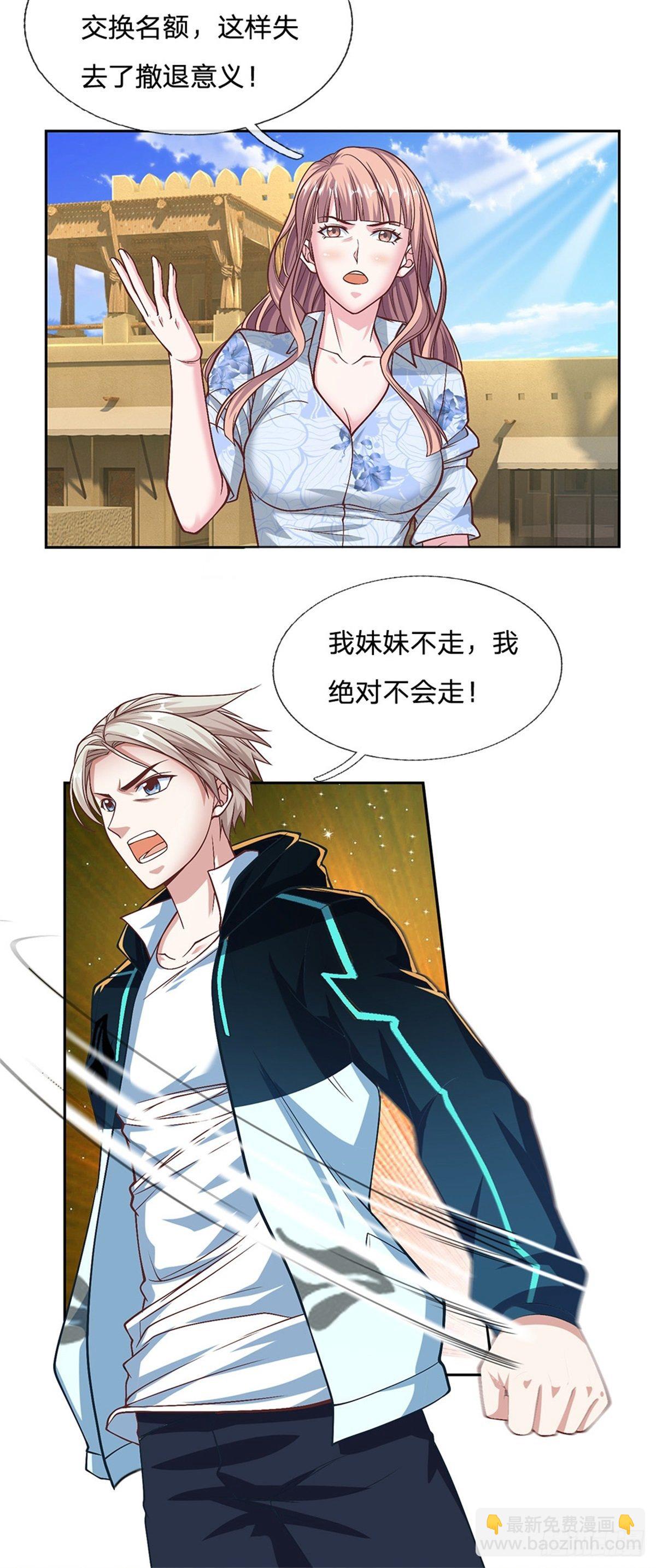 第92话 离开是为了更好的复仇-第93话