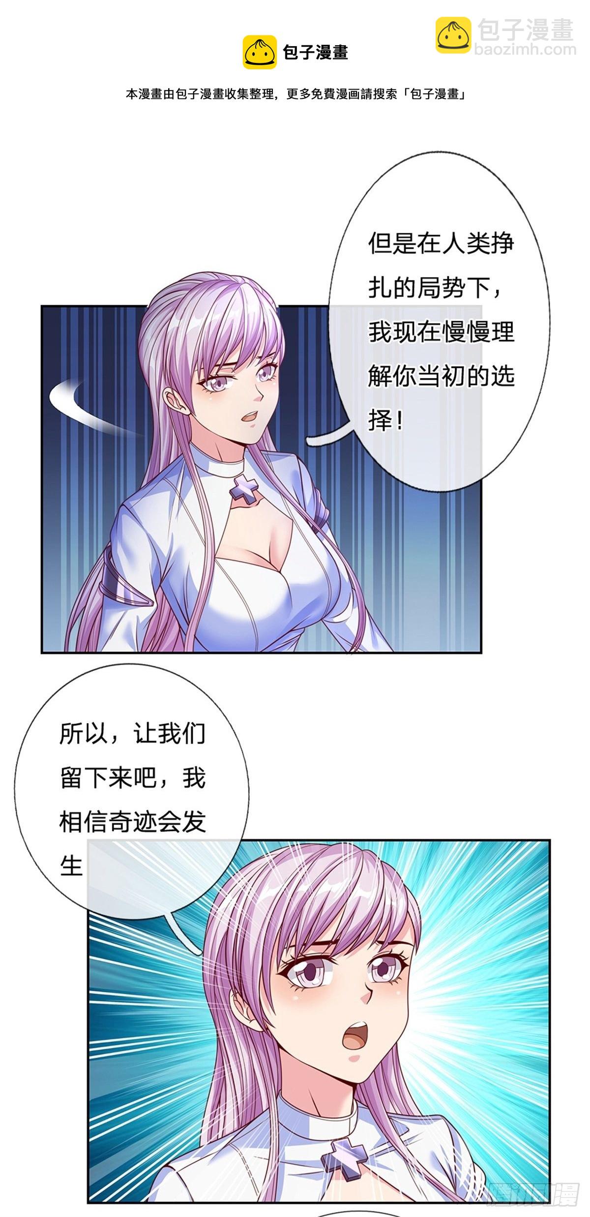 第92话 离开是为了更好的复仇-第93话