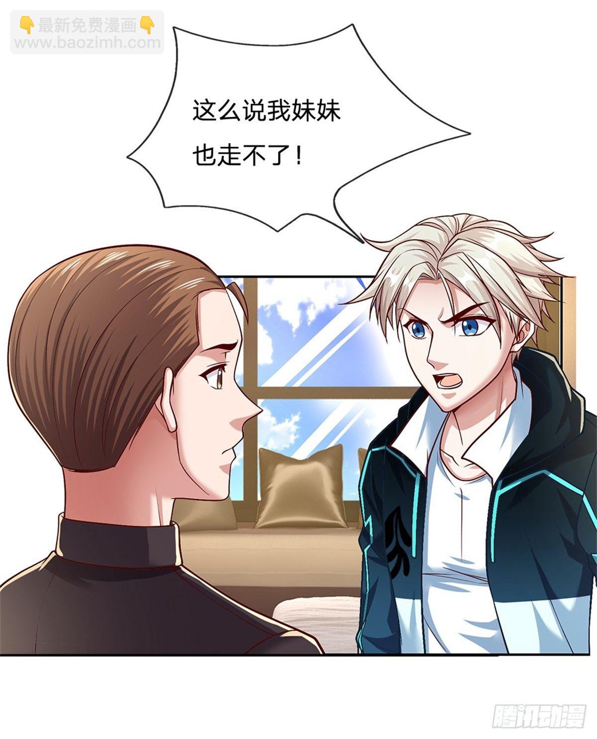 第92话 离开是为了更好的复仇-第93话