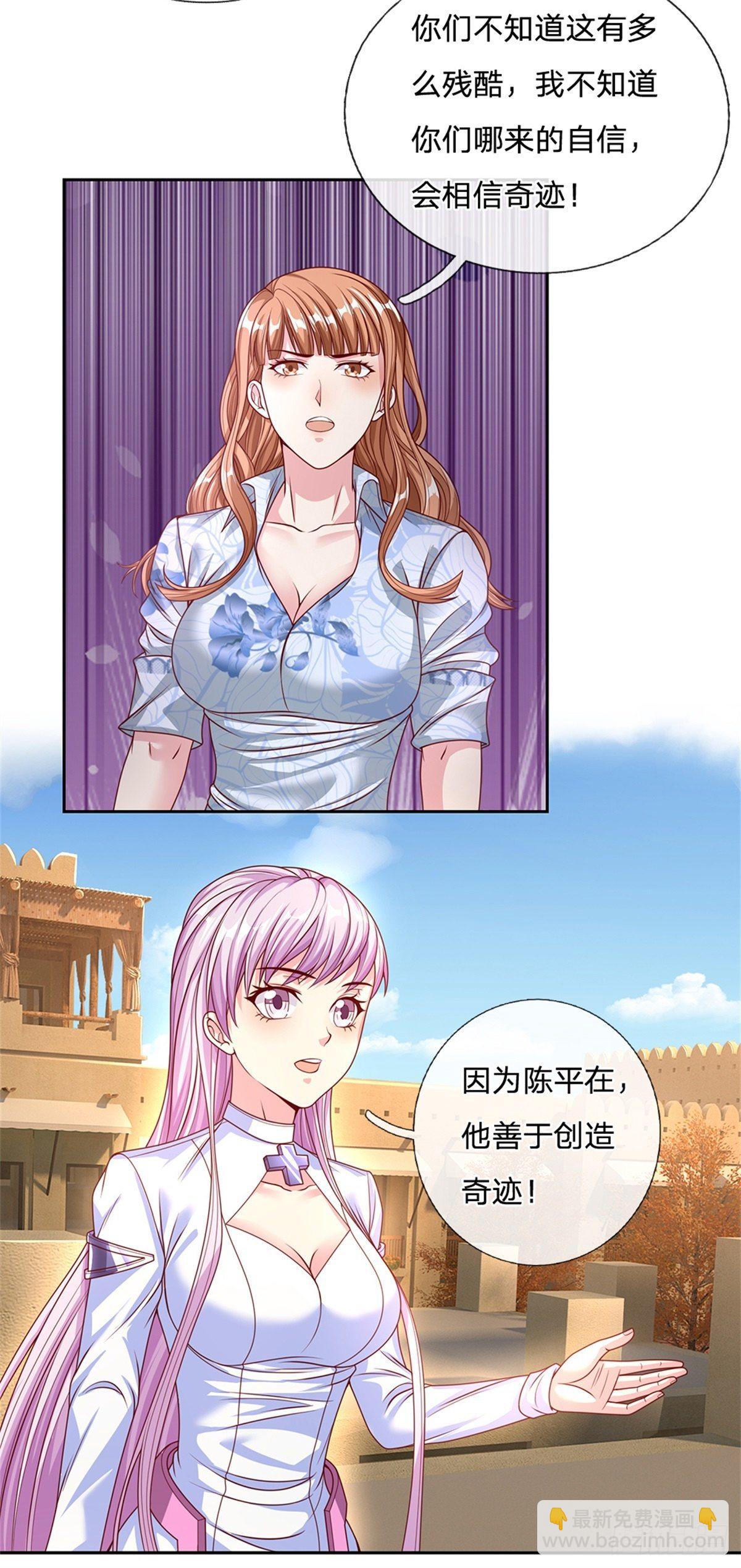 第92话 离开是为了更好的复仇-第93话