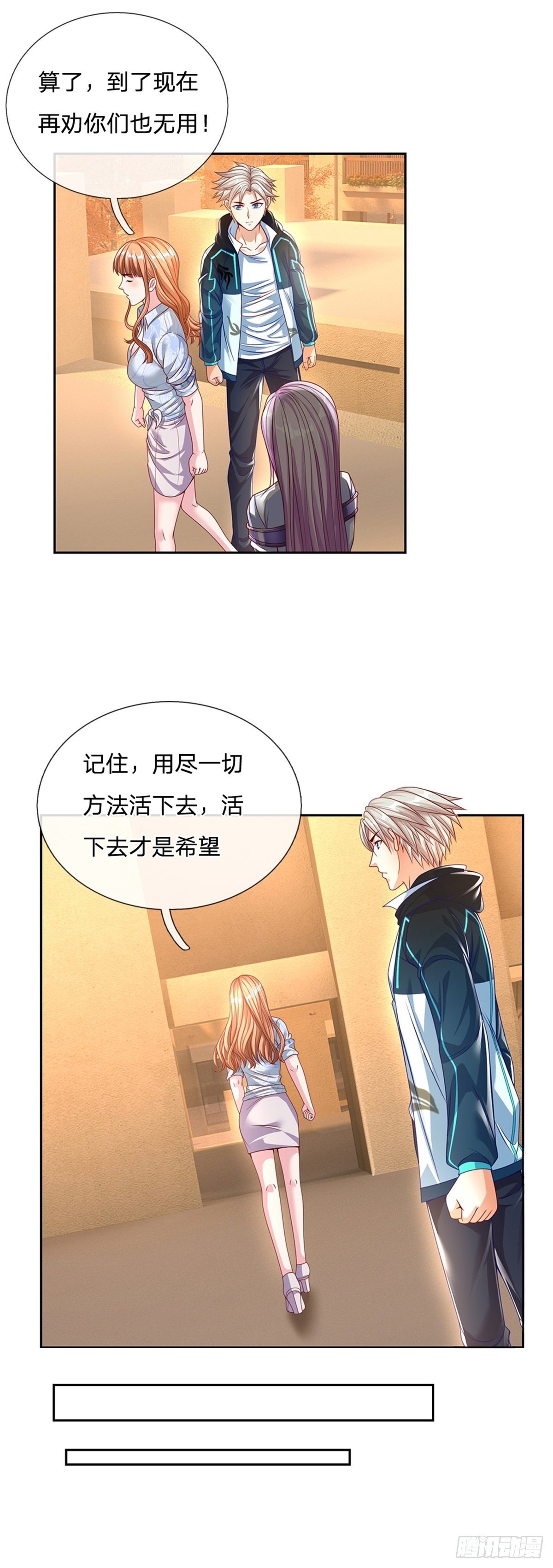 第92话 离开是为了更好的复仇-第93话