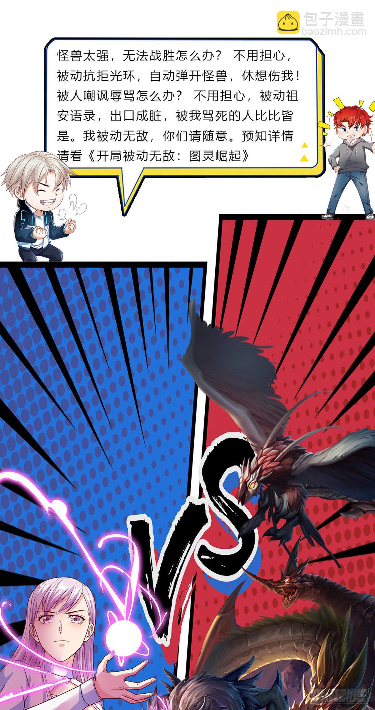 第92话 离开是为了更好的复仇-第93话