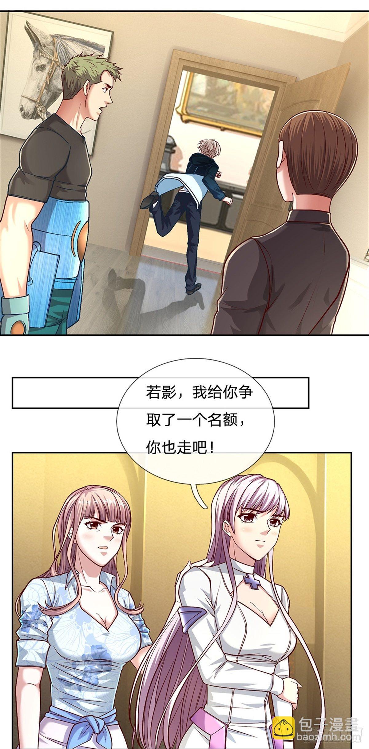 第92话 离开是为了更好的复仇-第93话