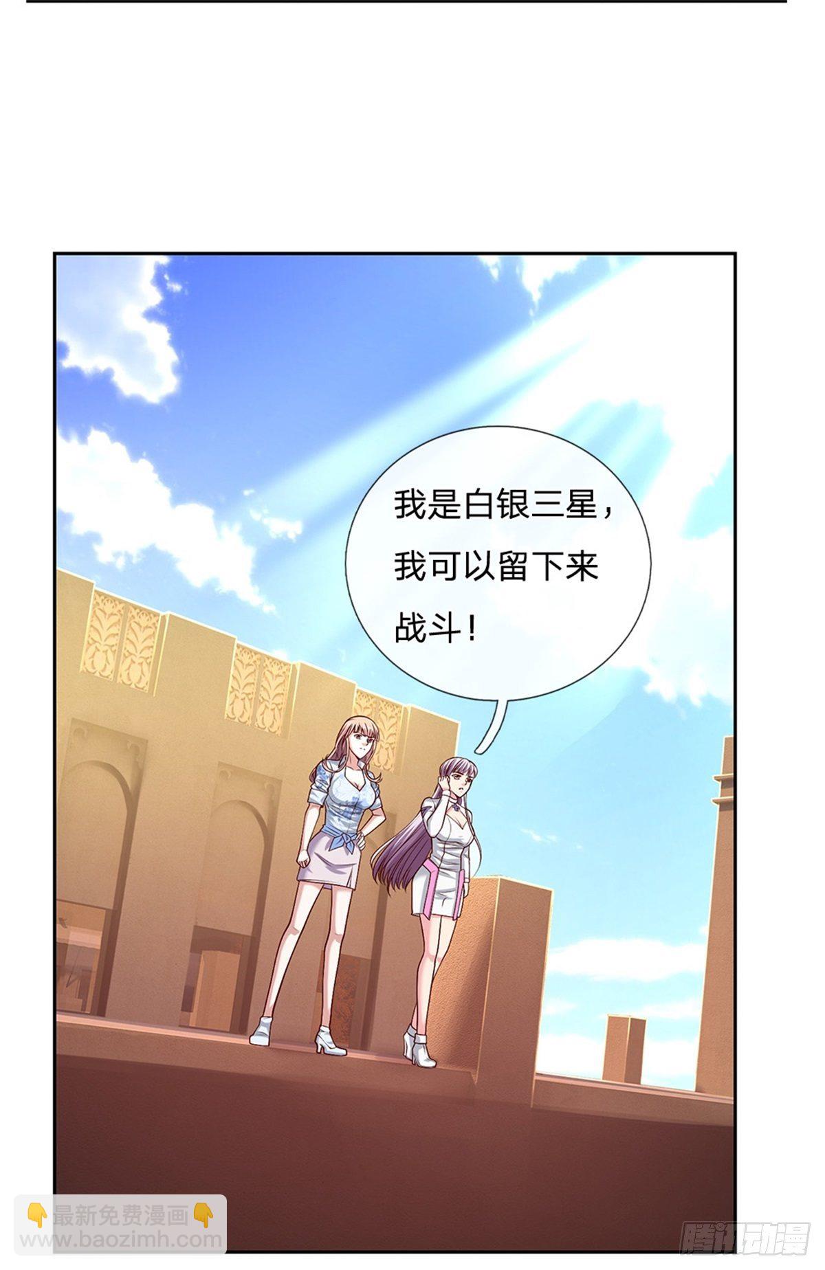 第92话 离开是为了更好的复仇-第93话