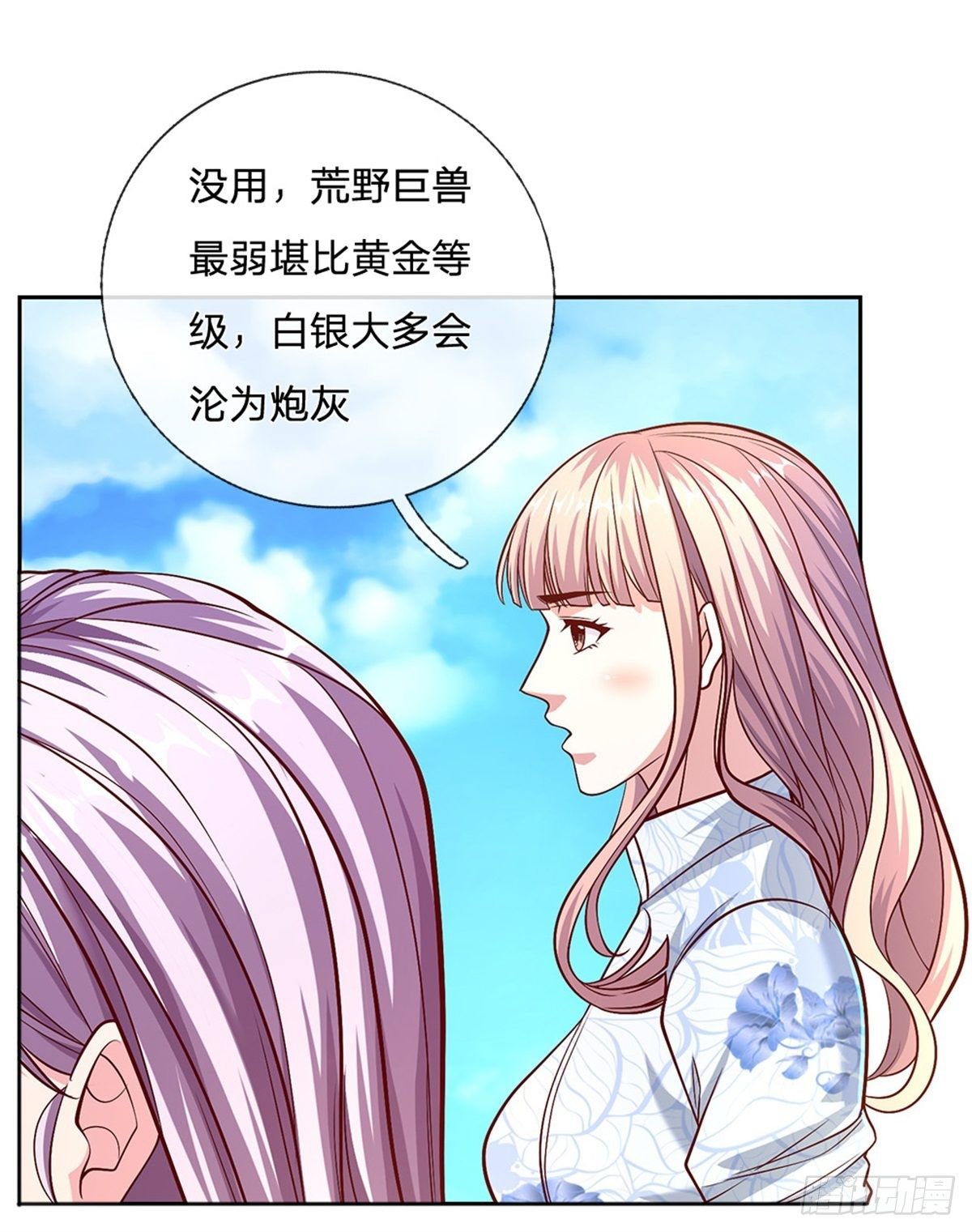 第92话 离开是为了更好的复仇-第93话