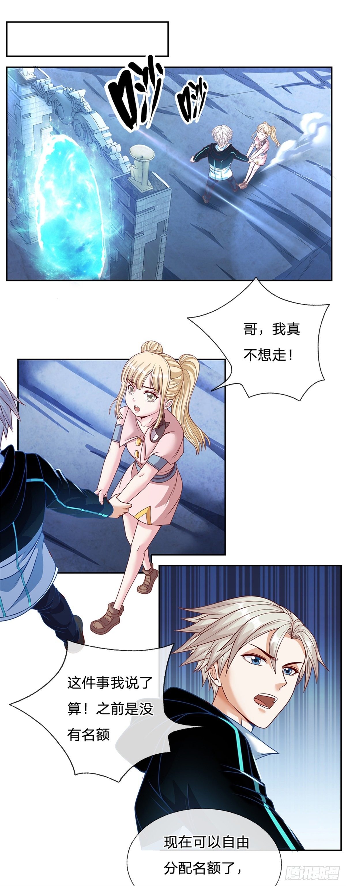 第94话 有钱能使鬼推磨-第95话