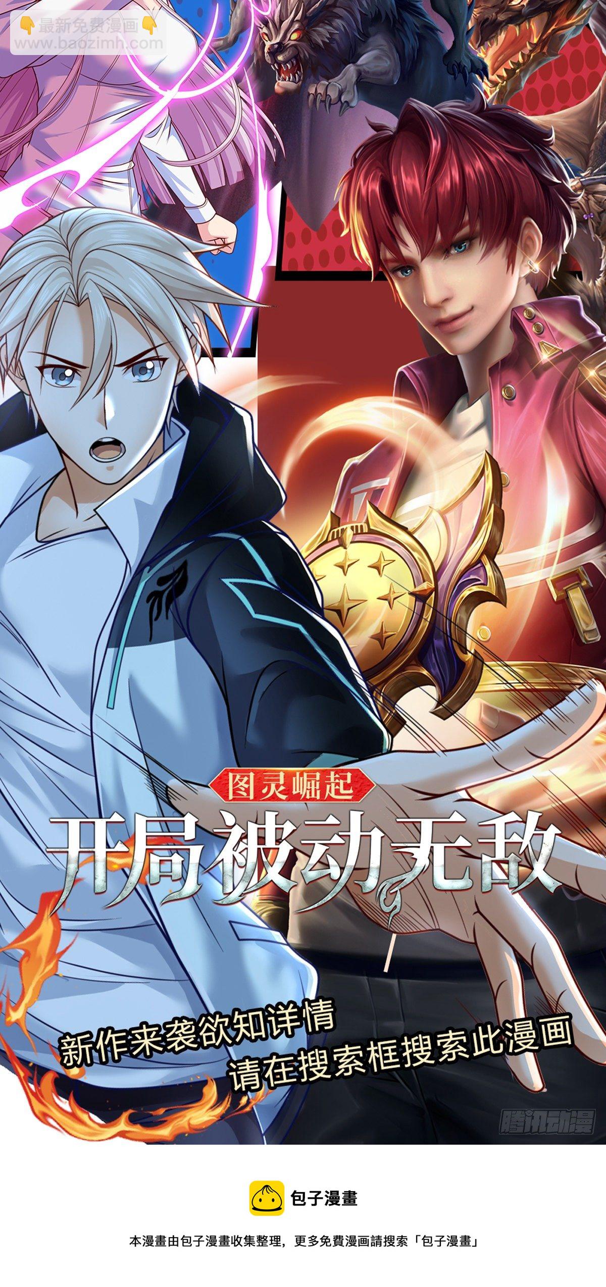 第94话 有钱能使鬼推磨-第95话