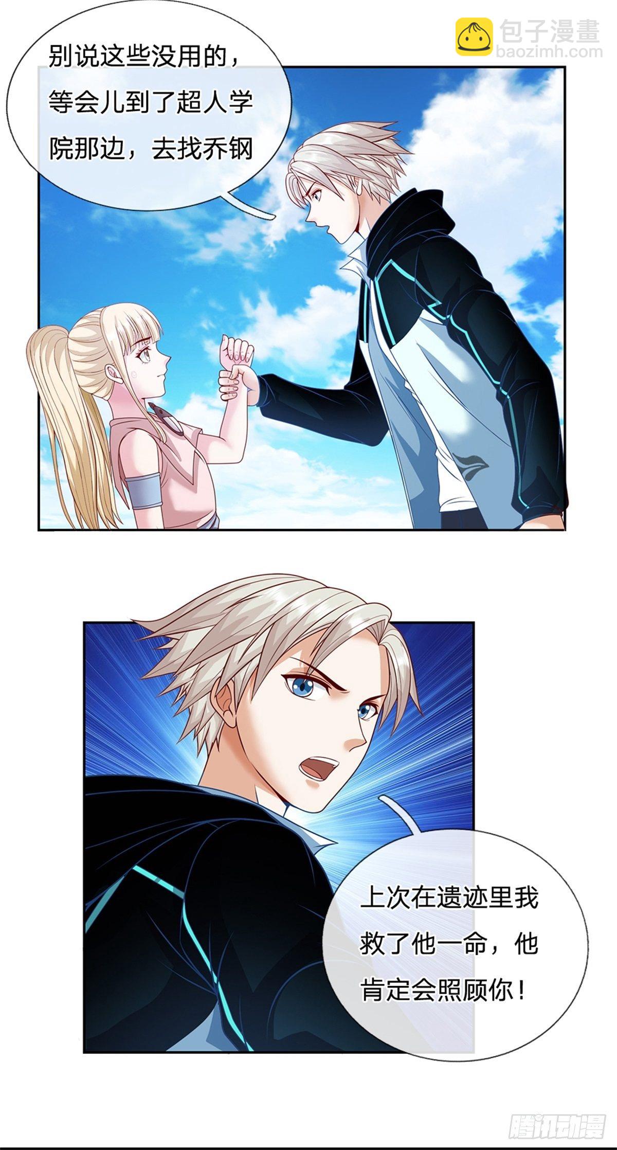 第94话 有钱能使鬼推磨-第95话