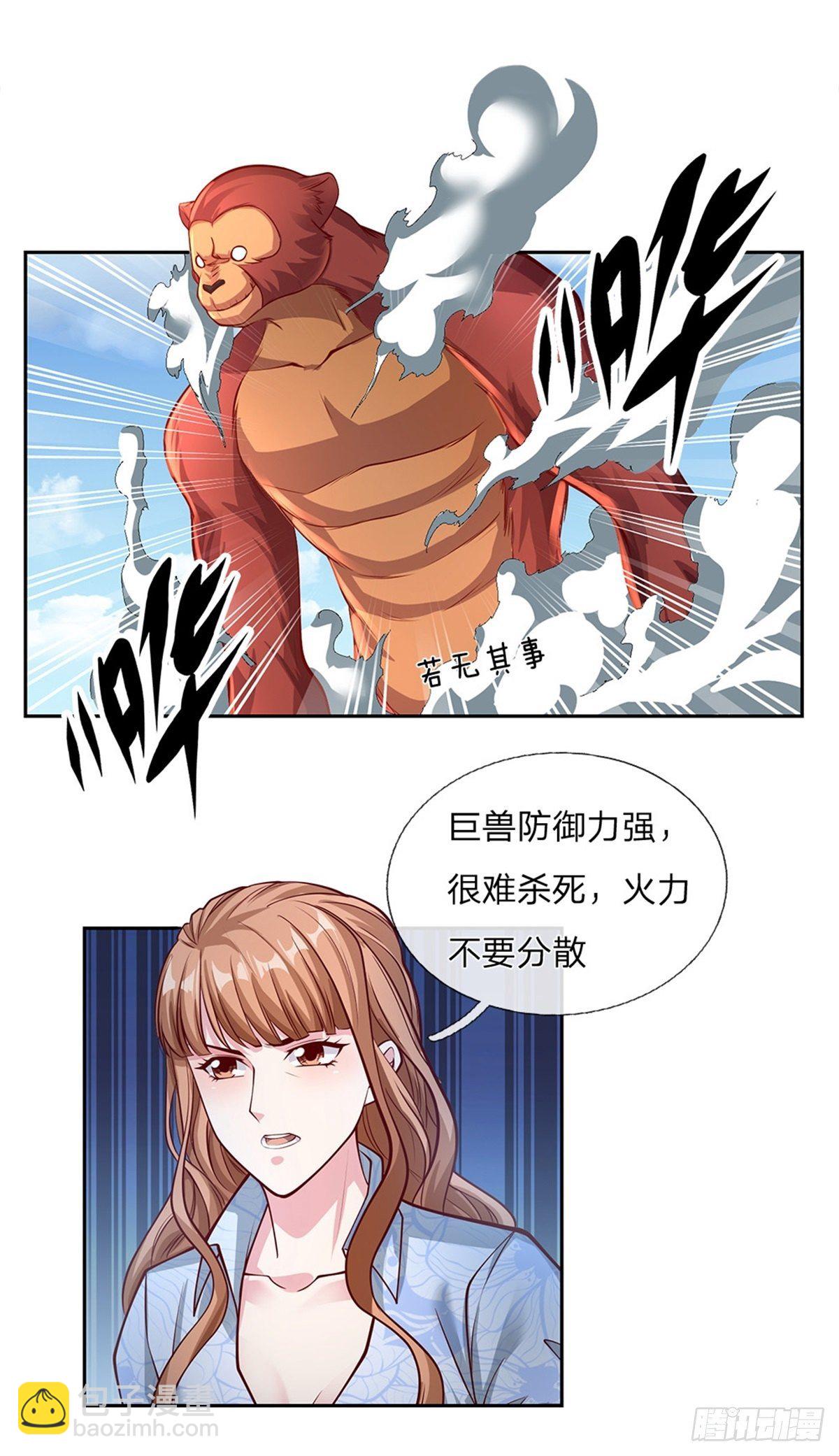 第96话 逐个击破-第97话