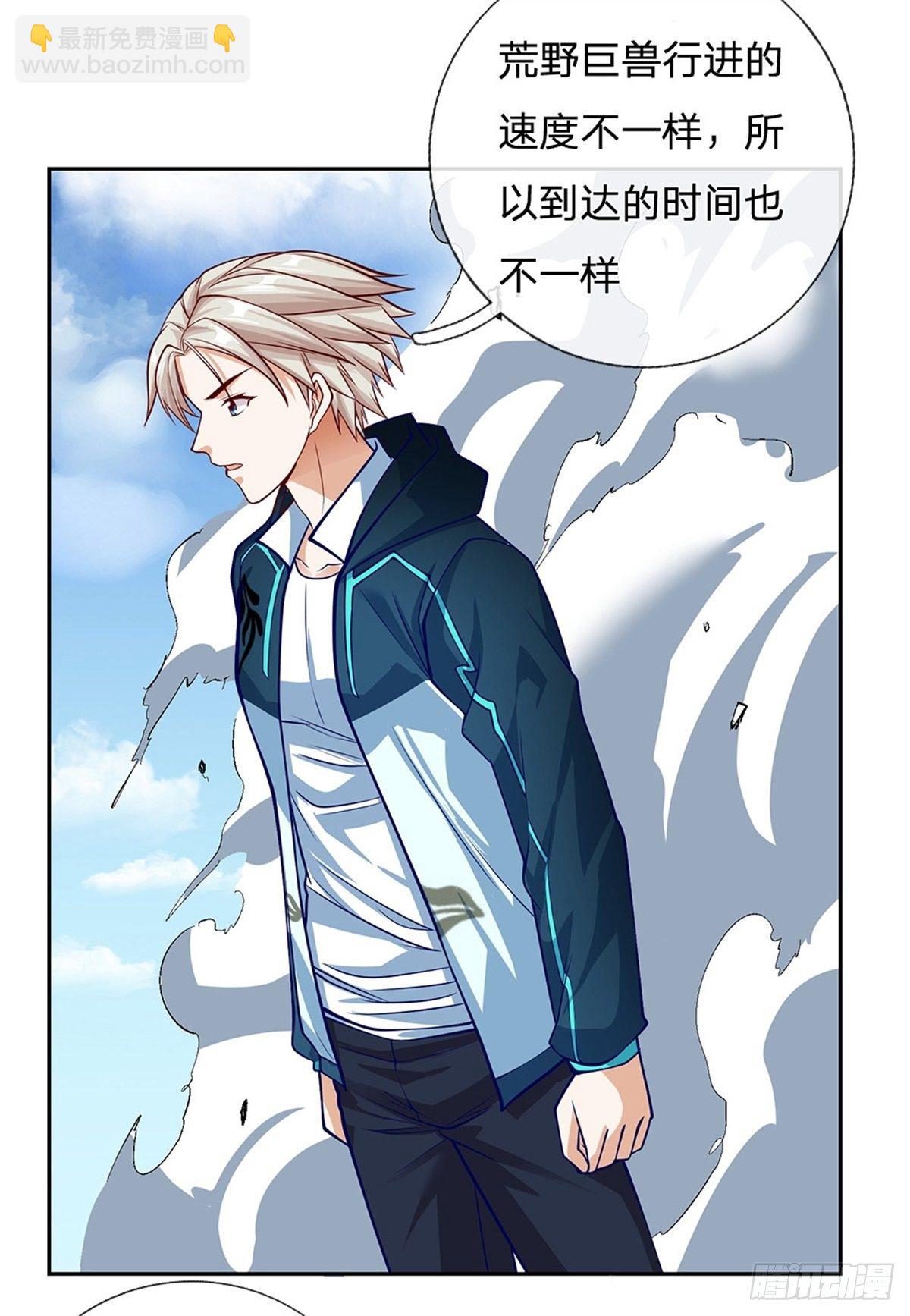 第96话 逐个击破-第97话