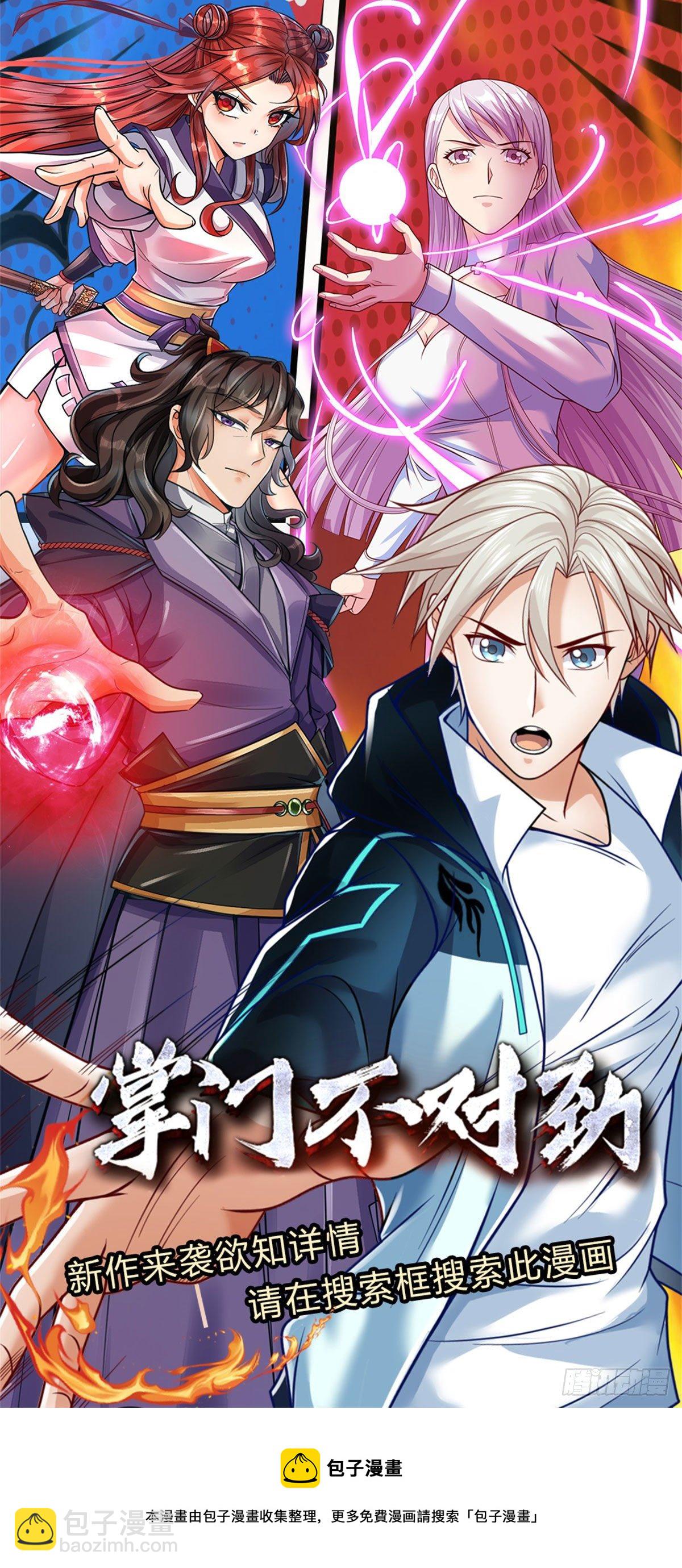 第96话 逐个击破-第97话