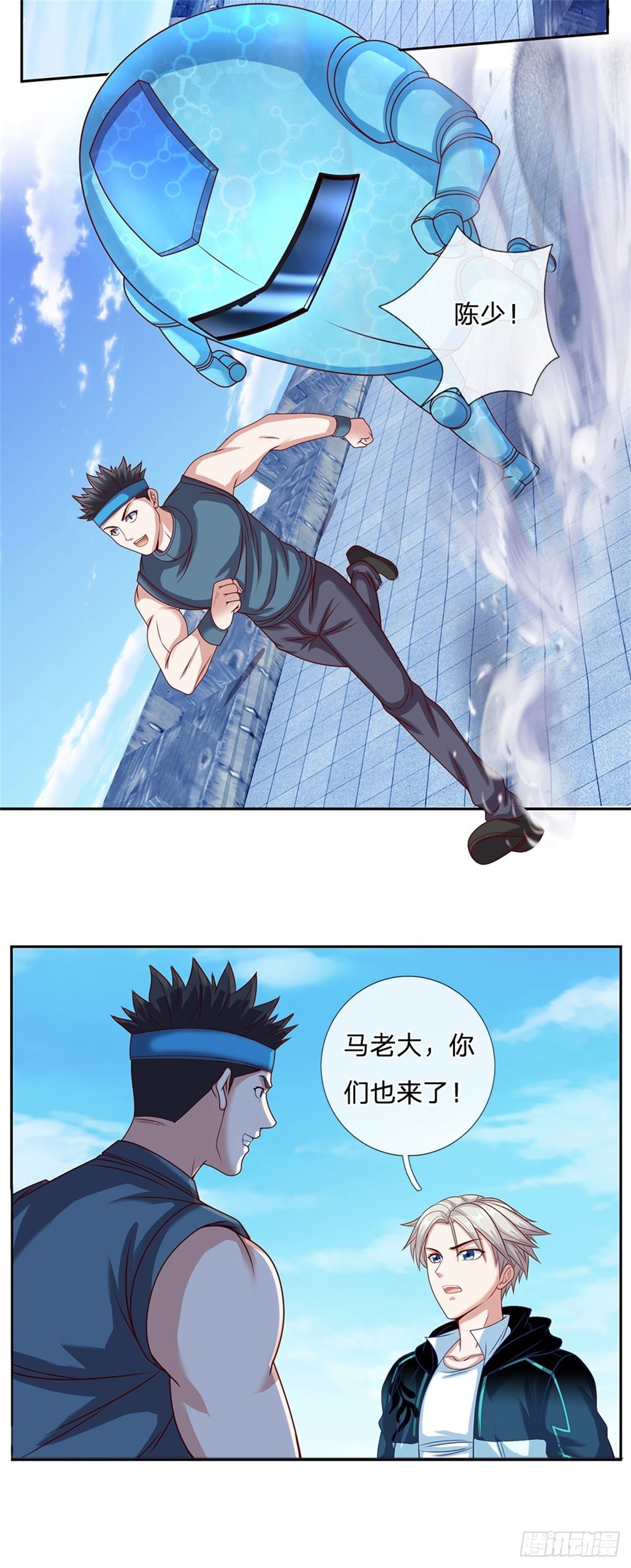 第96话 逐个击破-第97话