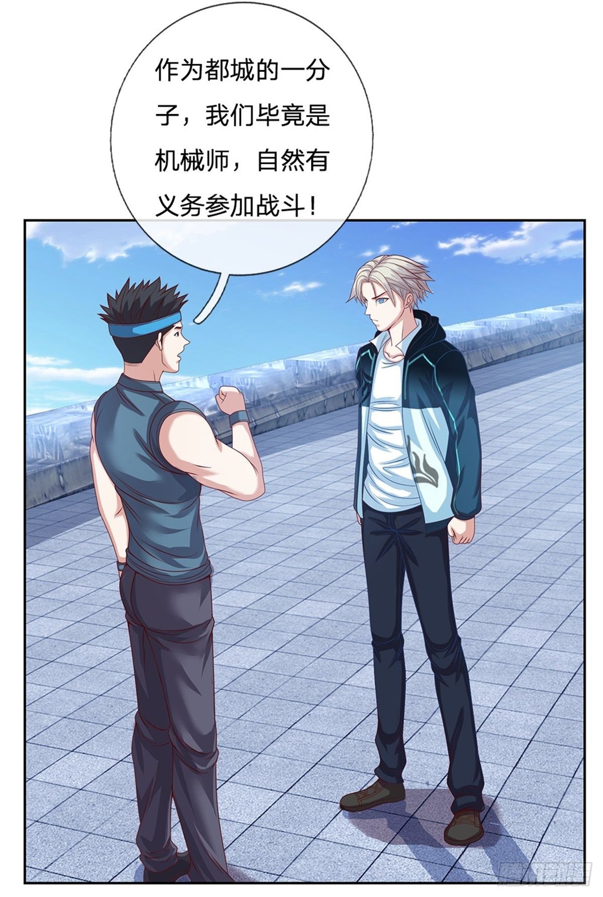 第96话 逐个击破-第97话