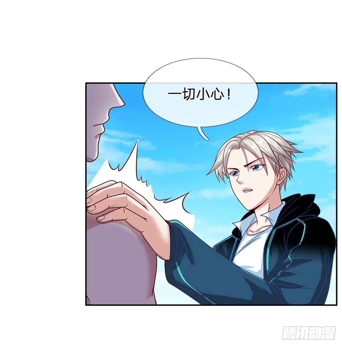 第96话 逐个击破-第97话