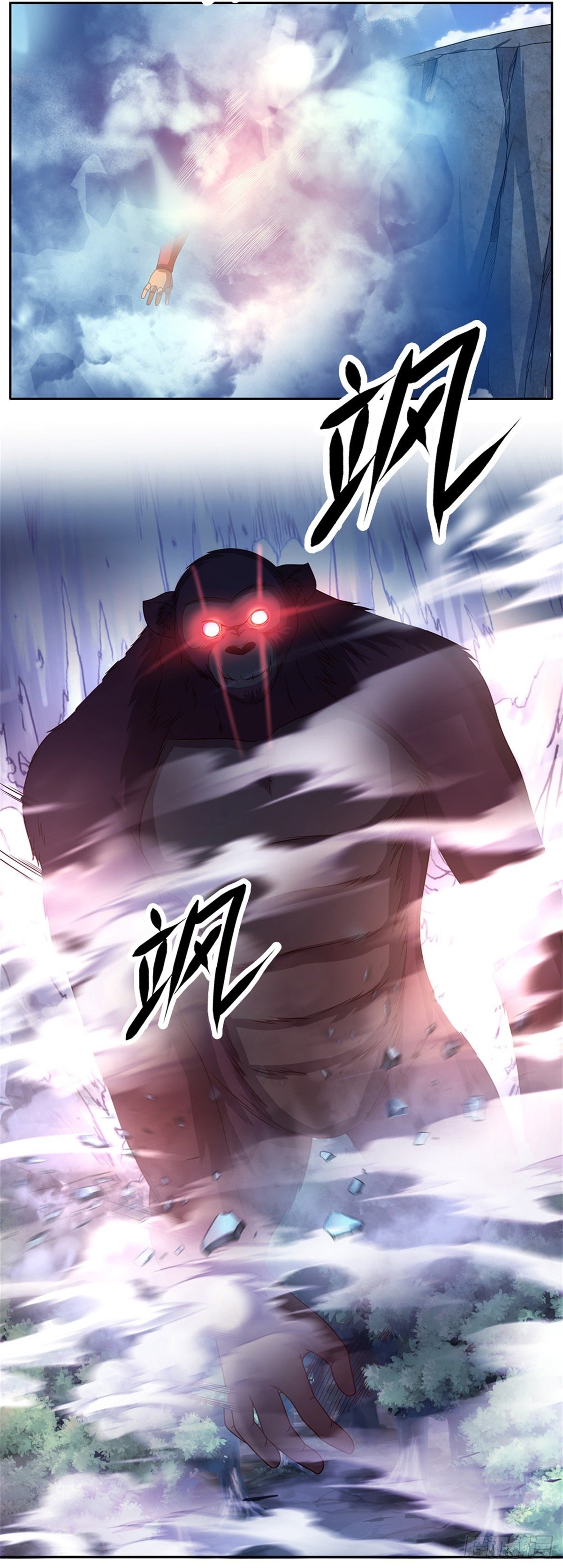 第96话 逐个击破-第97话