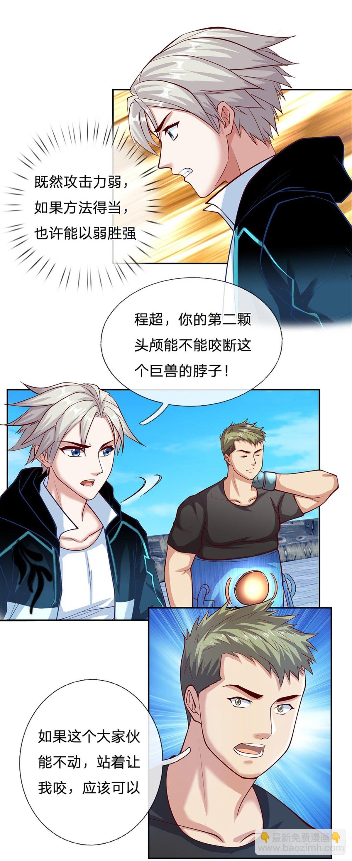 第98话 还不是时候-第99话