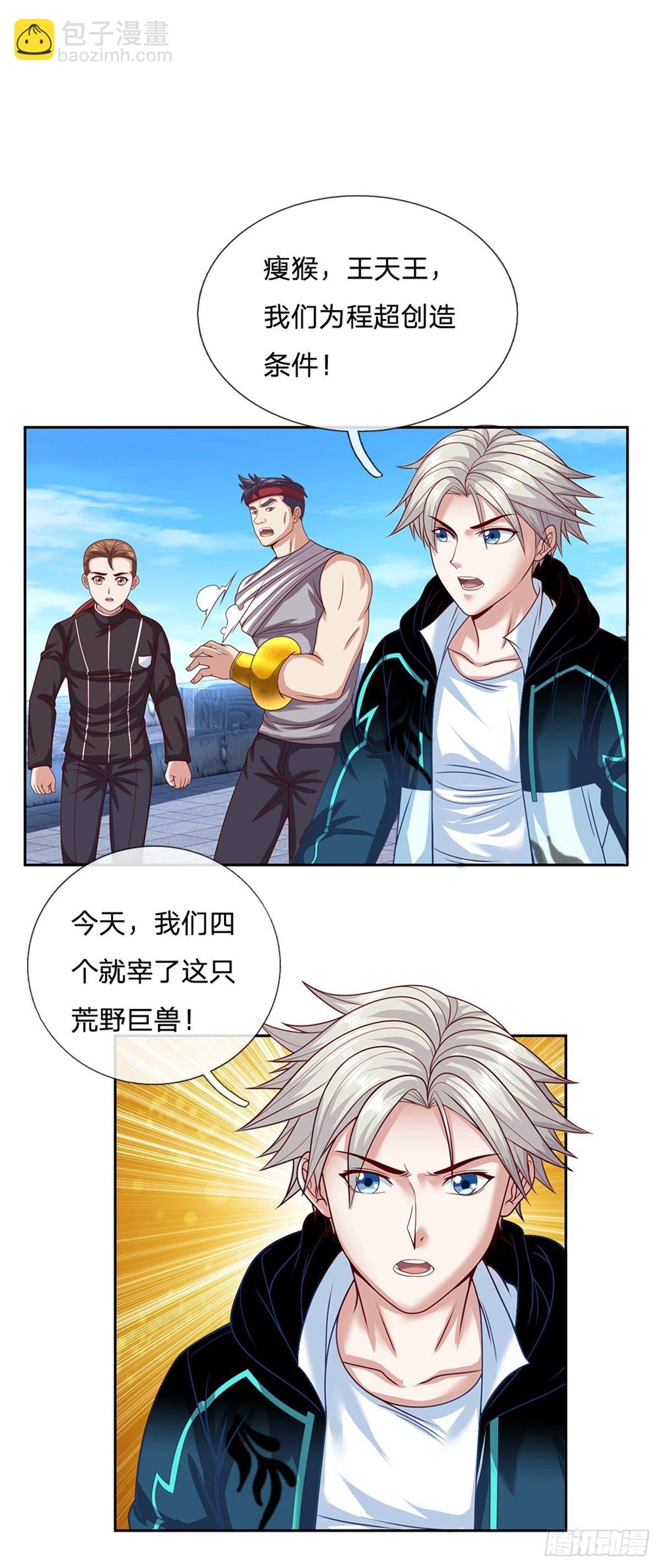 第98话 还不是时候-第99话