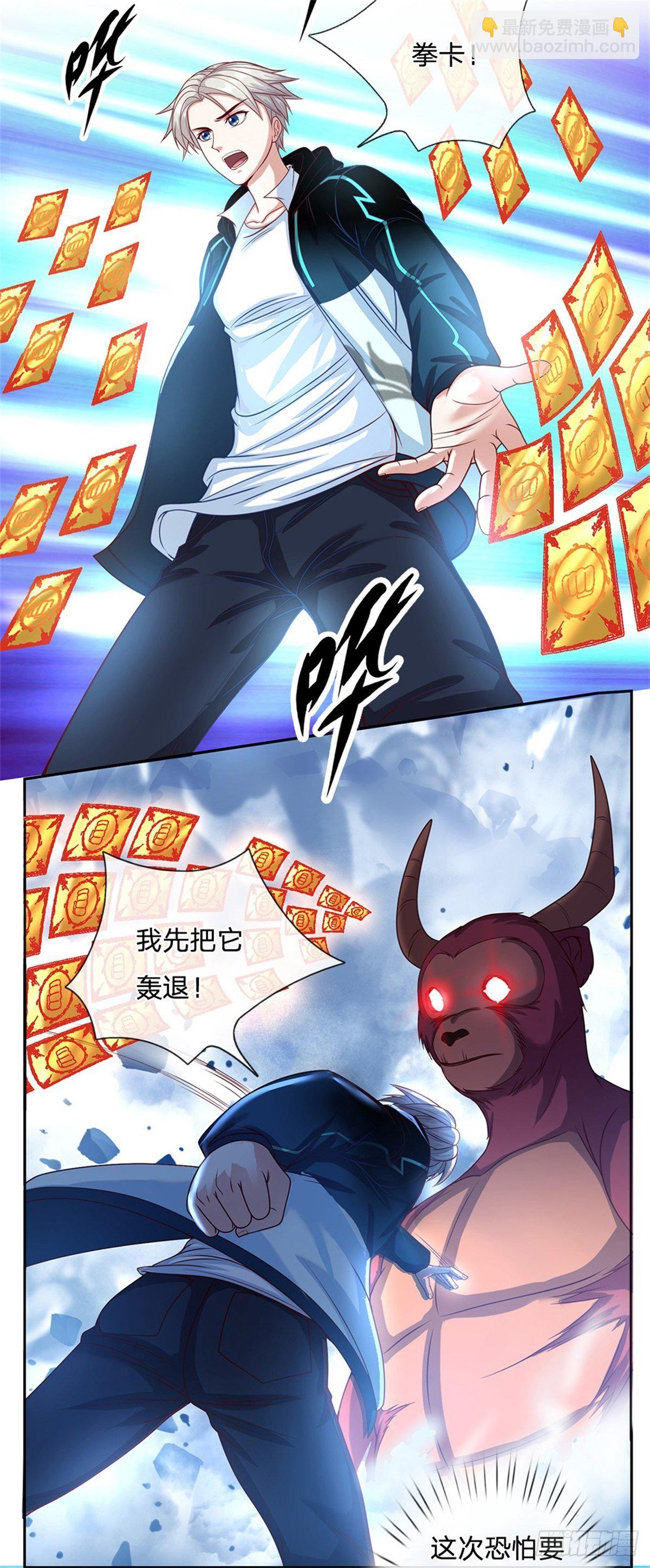 第98话 还不是时候-第99话