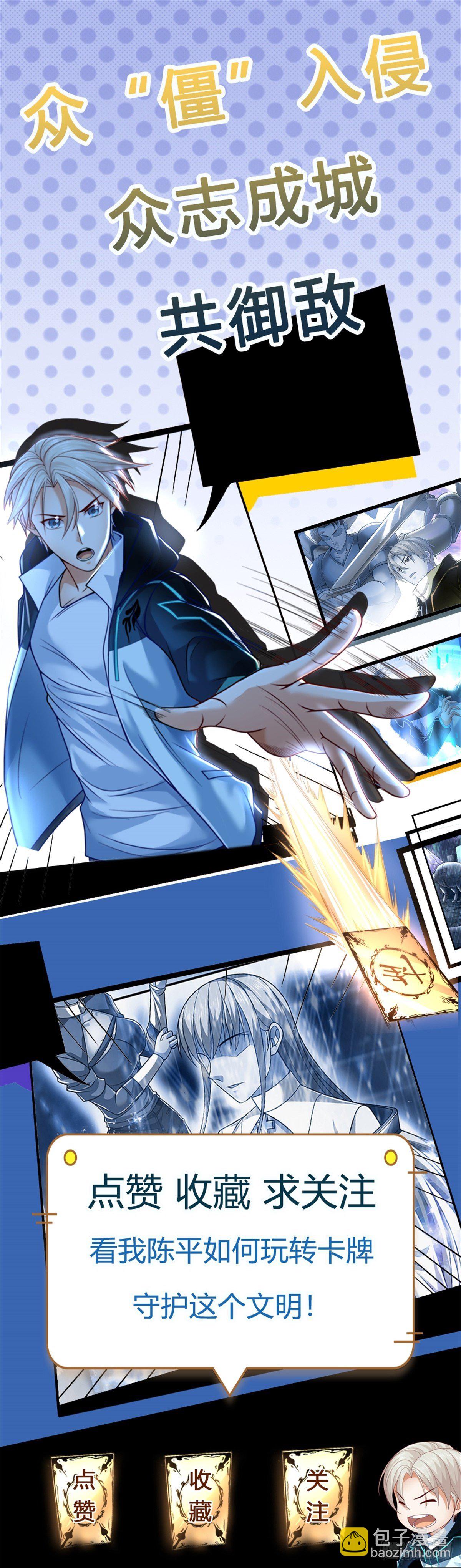 第98话 还不是时候-第99话