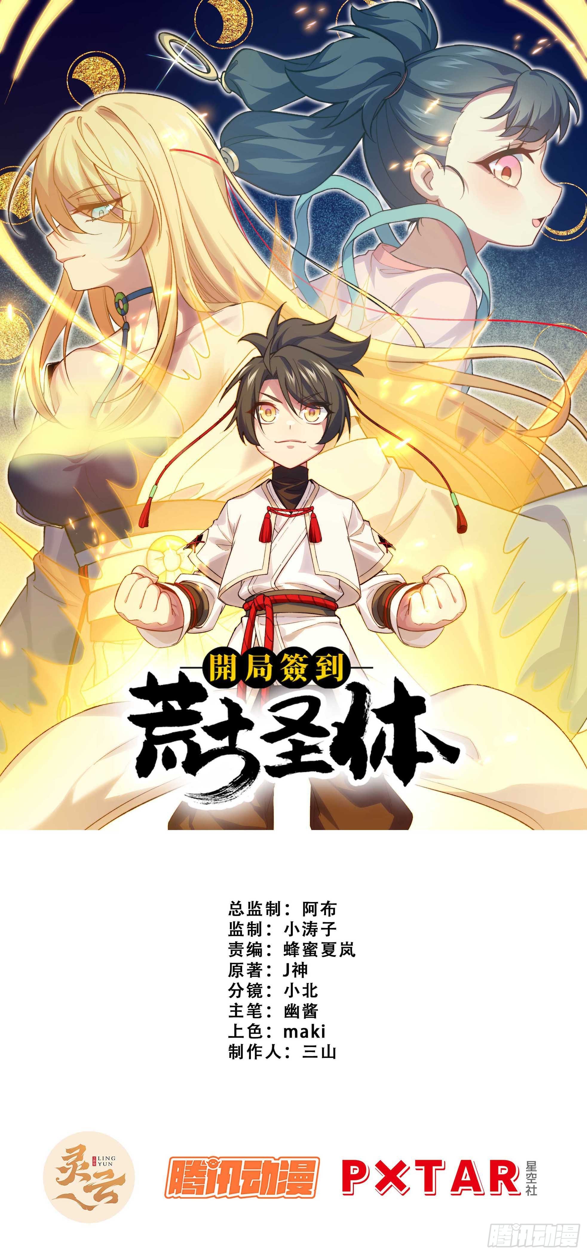 2.什么？零号序列(1/2)-第1话