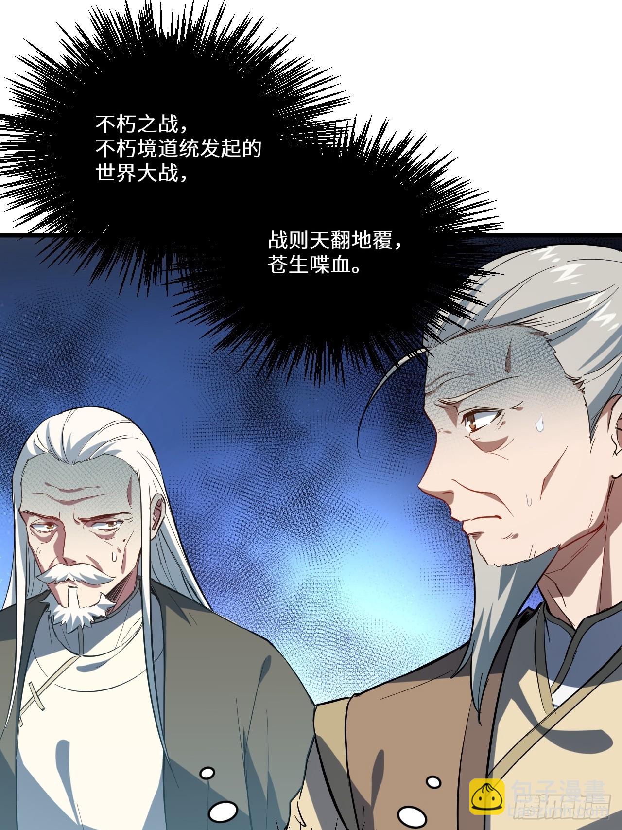 2.什么？零号序列(1/2)-第1话