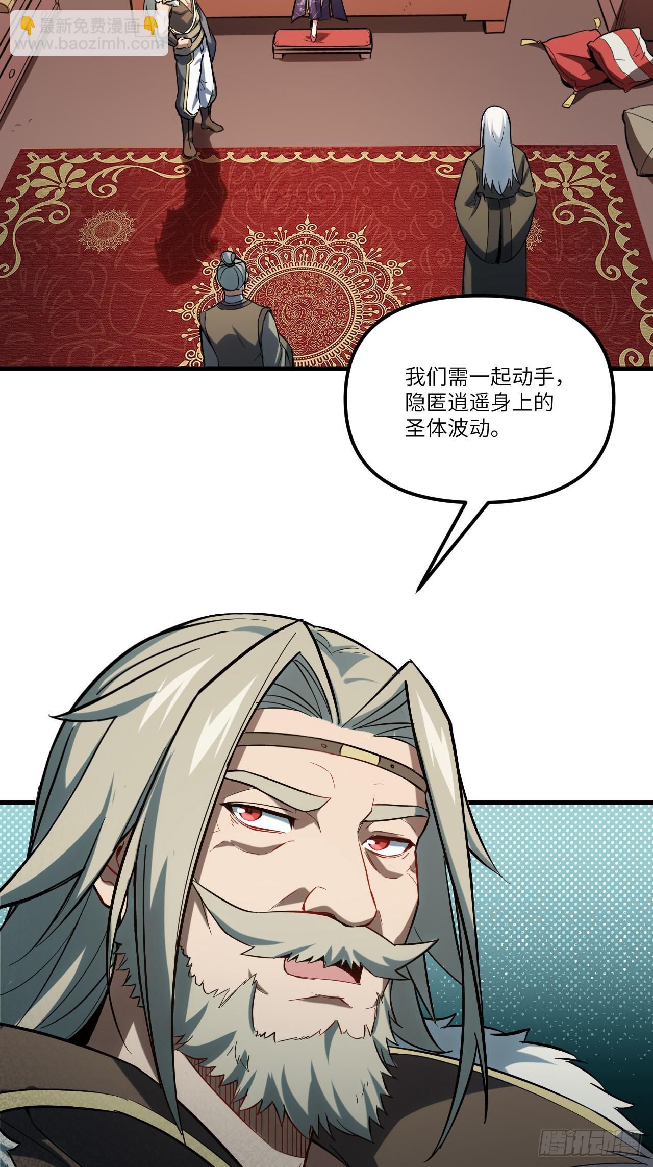 2.什么？零号序列(1/2)-第1话