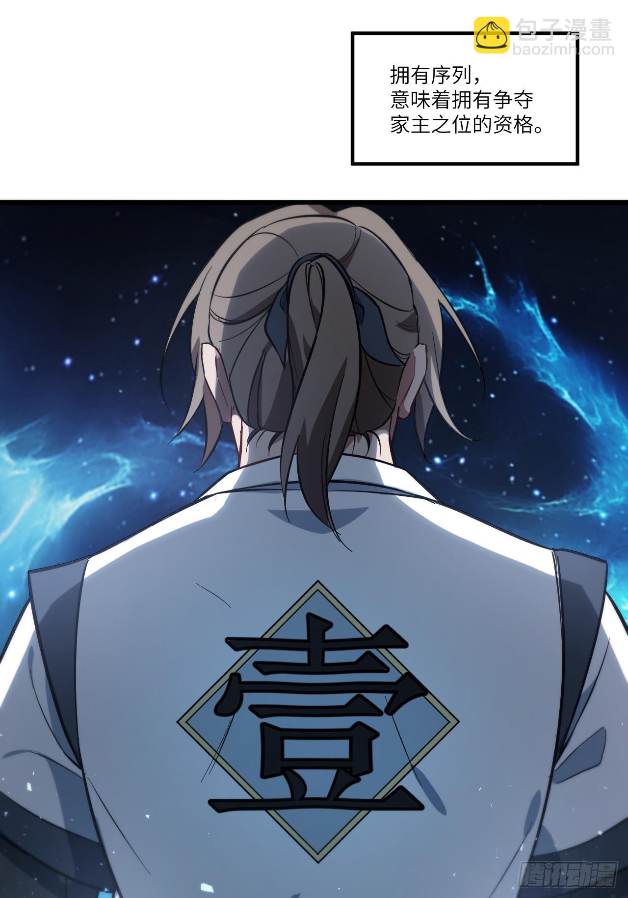 2.什么？零号序列(1/2)-第1话