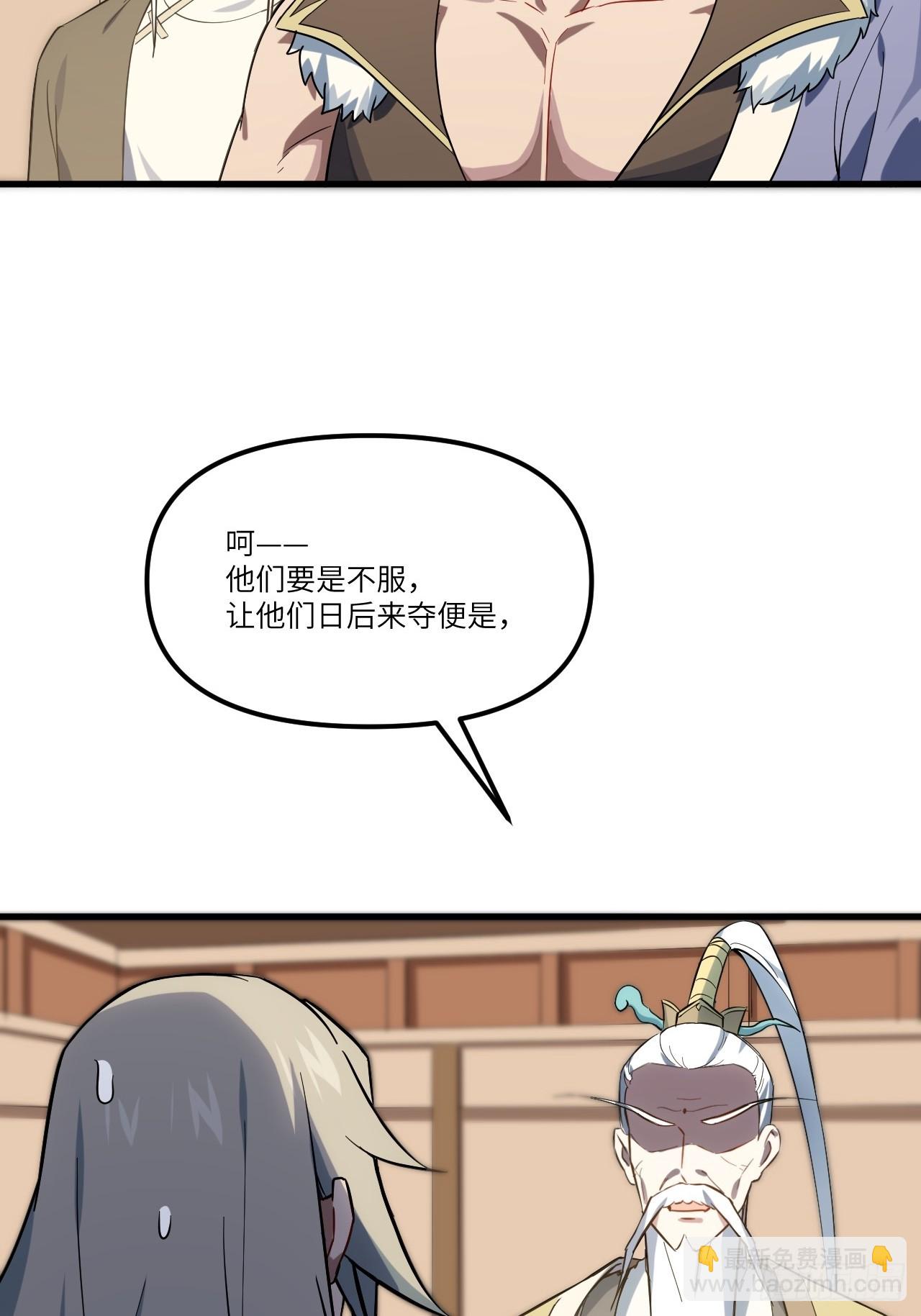 2.什么？零号序列(1/2)-第1话