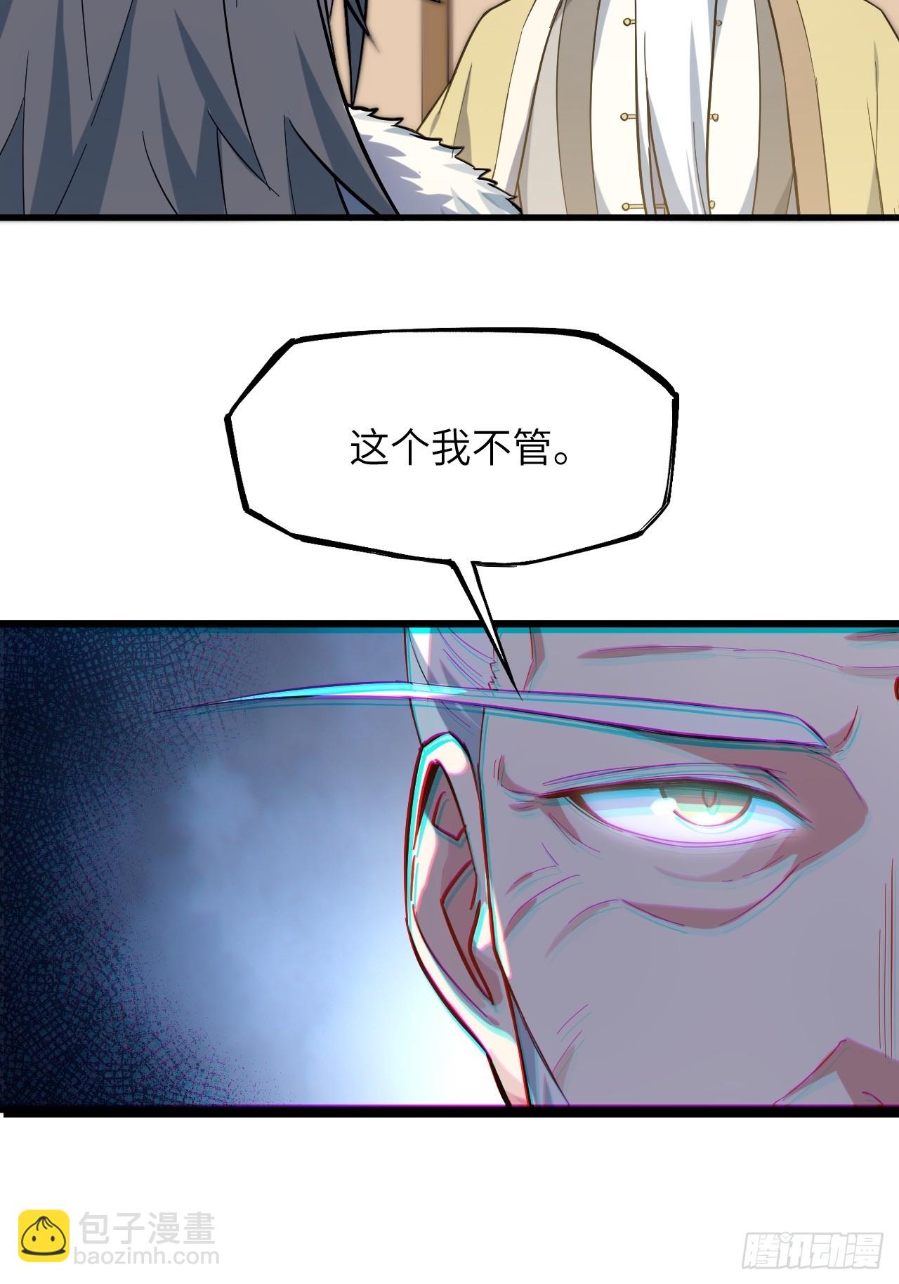 開局簽到荒古聖體 - 2.什麼？零號序列(2/2) - 1