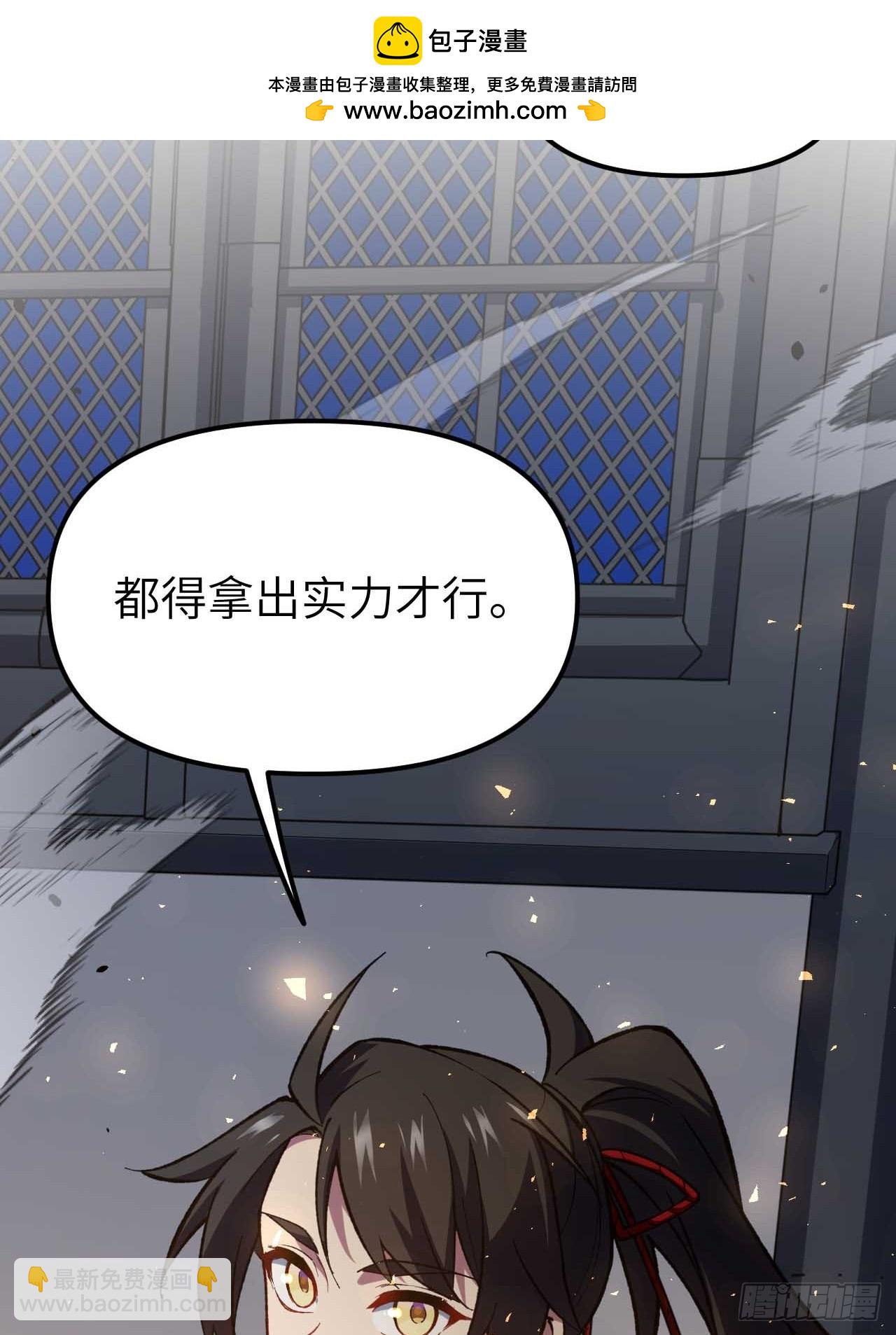 12.我不同意这门亲事！(1/2)-第11话