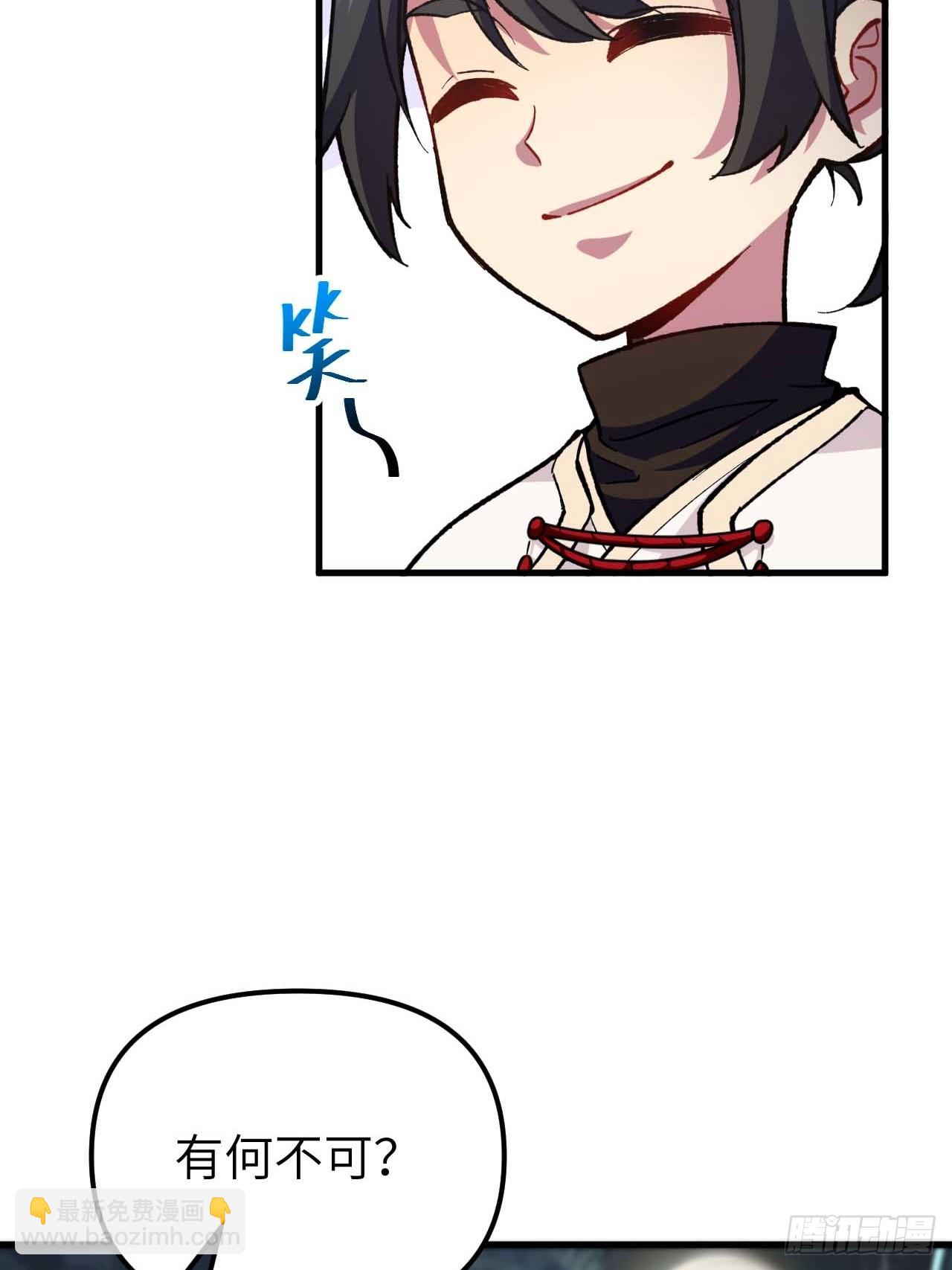 12.我不同意这门亲事！(1/2)-第11话