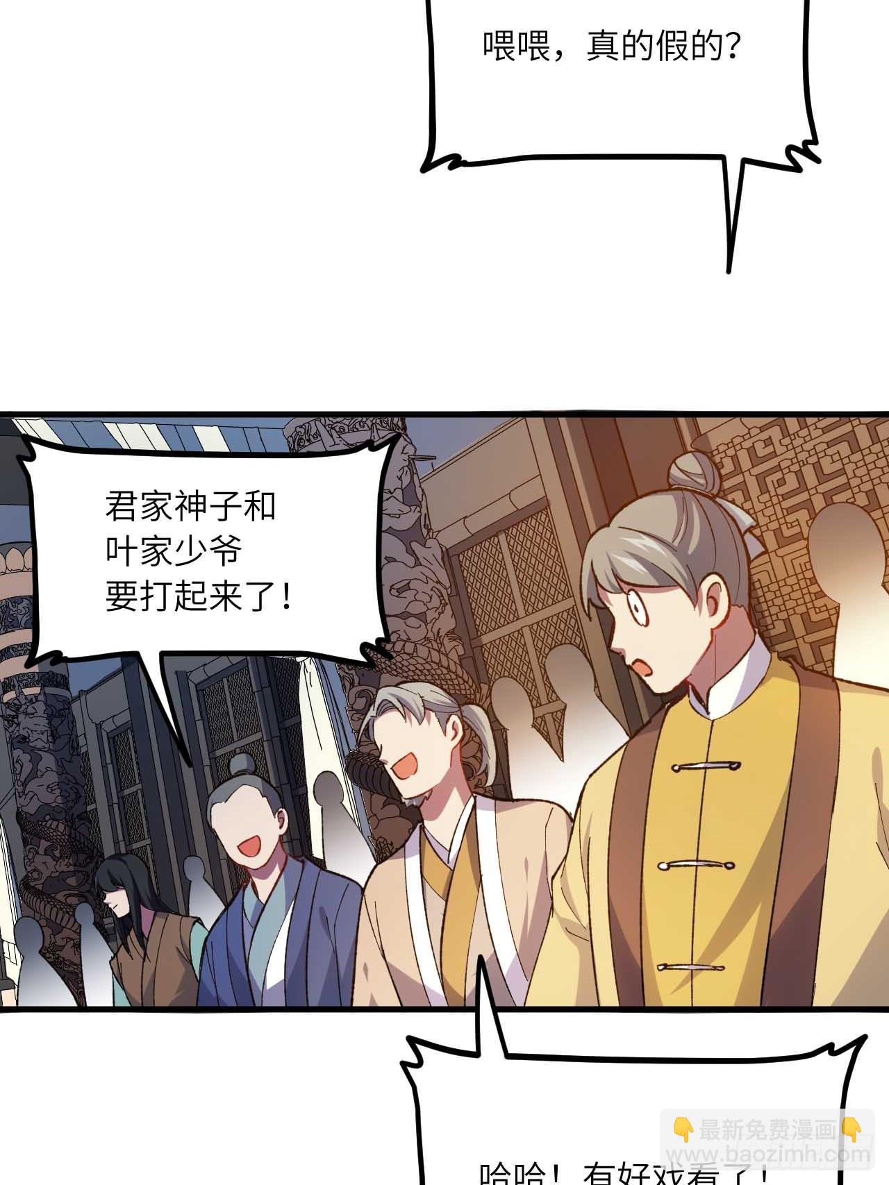 12.我不同意这门亲事！(1/2)-第11话