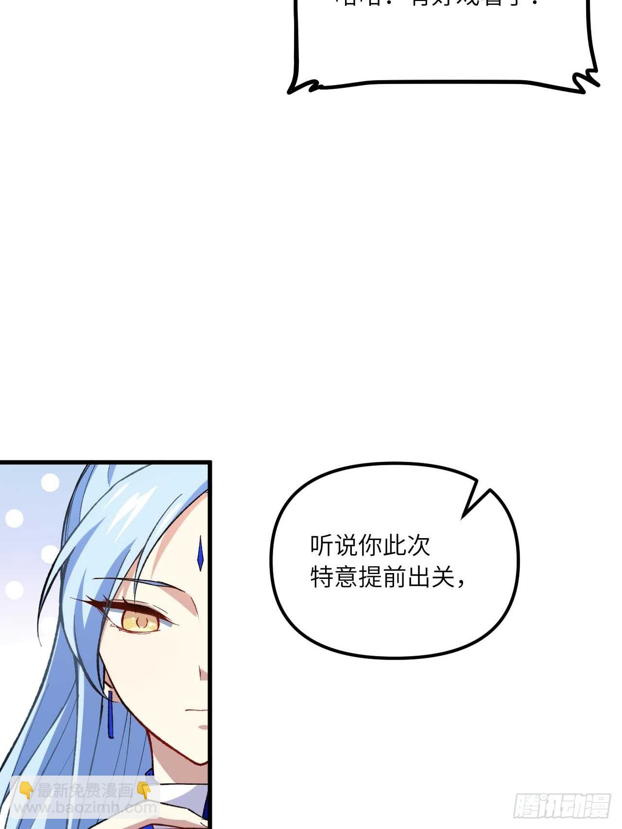 12.我不同意这门亲事！(1/2)-第11话