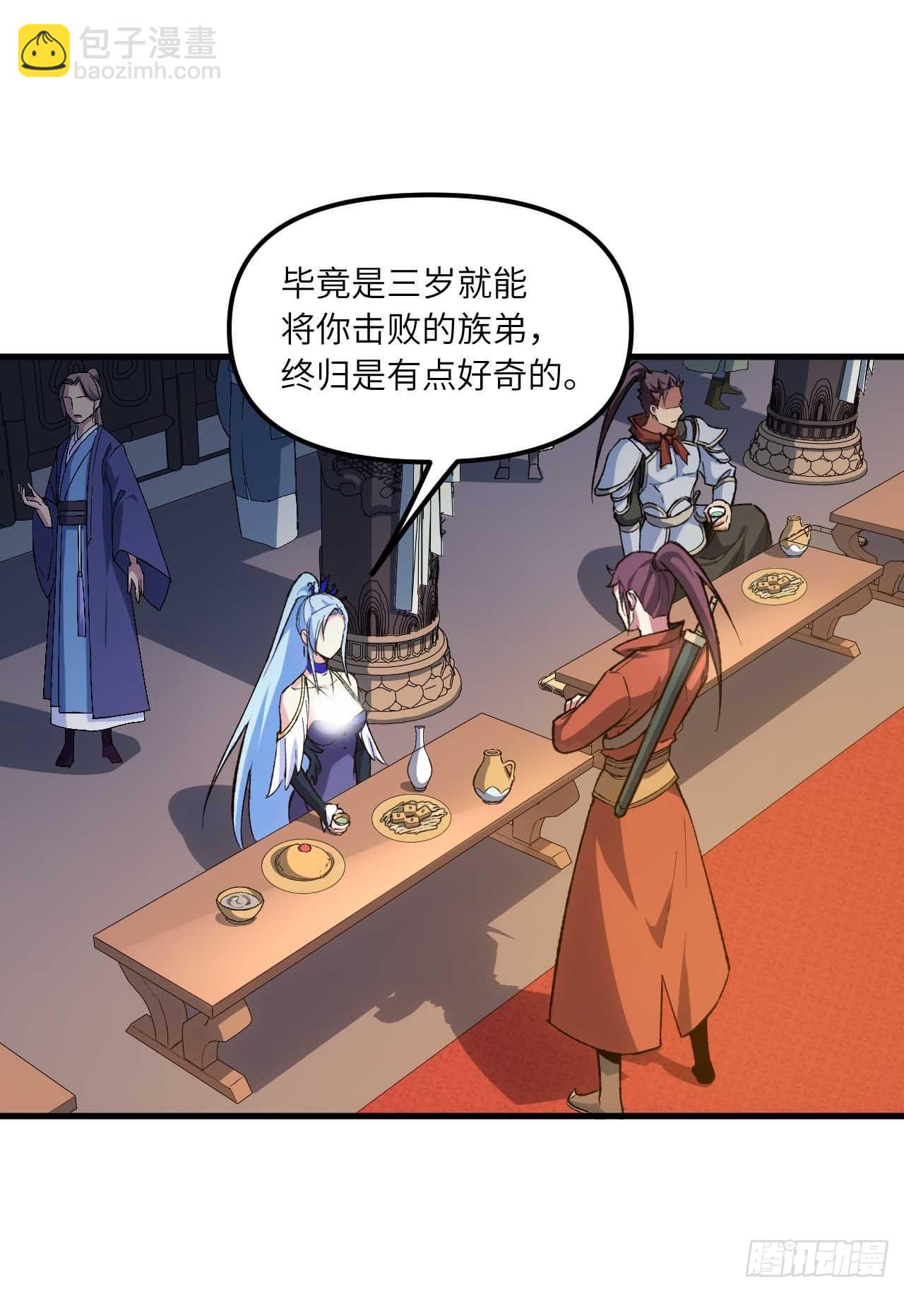 12.我不同意这门亲事！(1/2)-第11话