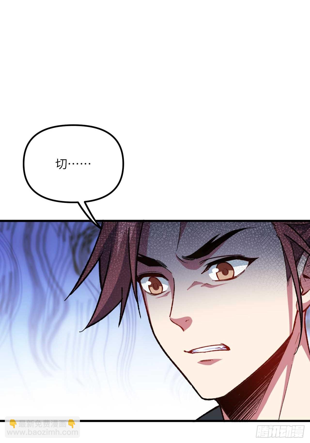 12.我不同意这门亲事！(1/2)-第11话