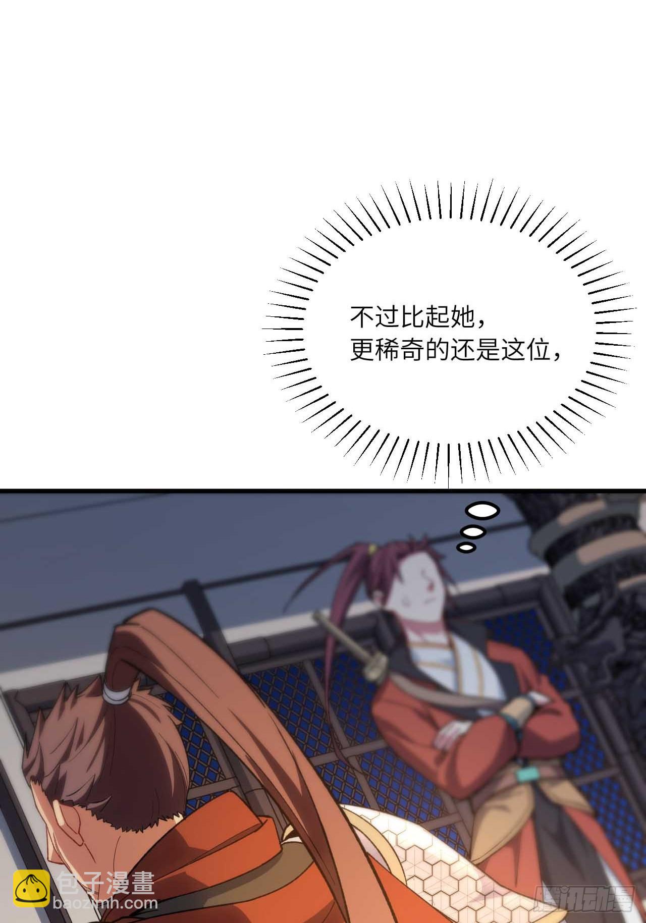 12.我不同意这门亲事！(1/2)-第11话